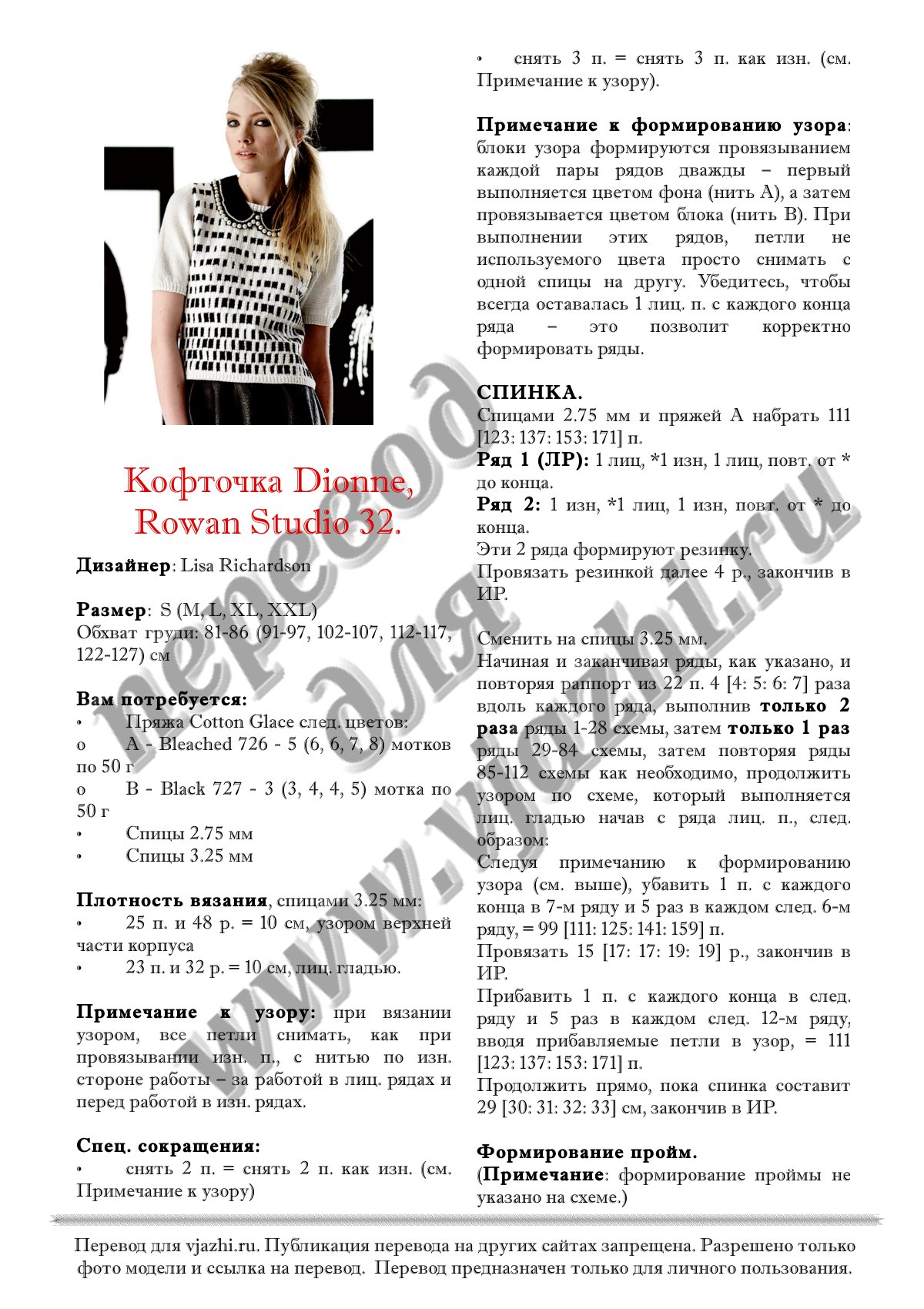 Dionne p1