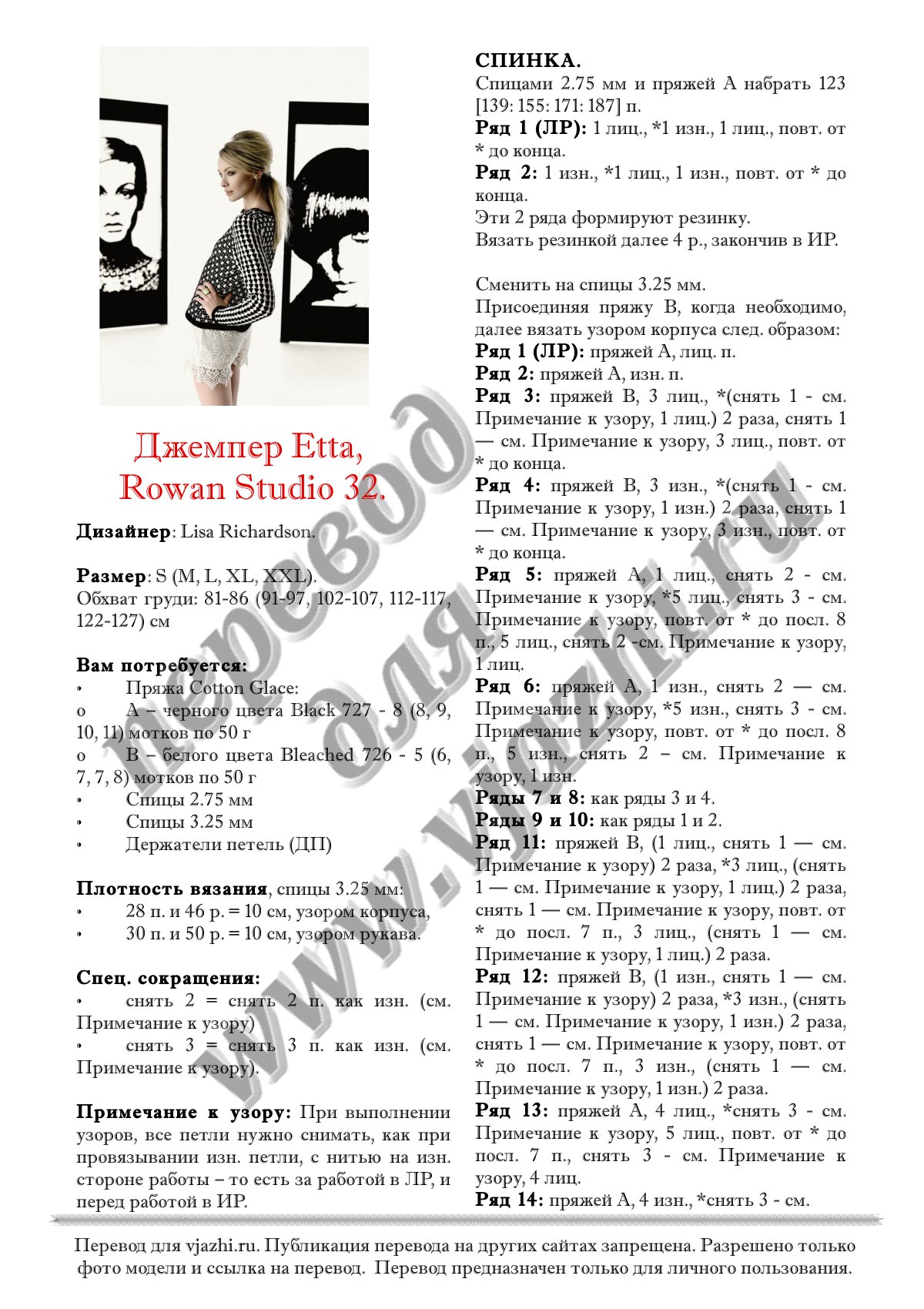 Etta стр. 1
