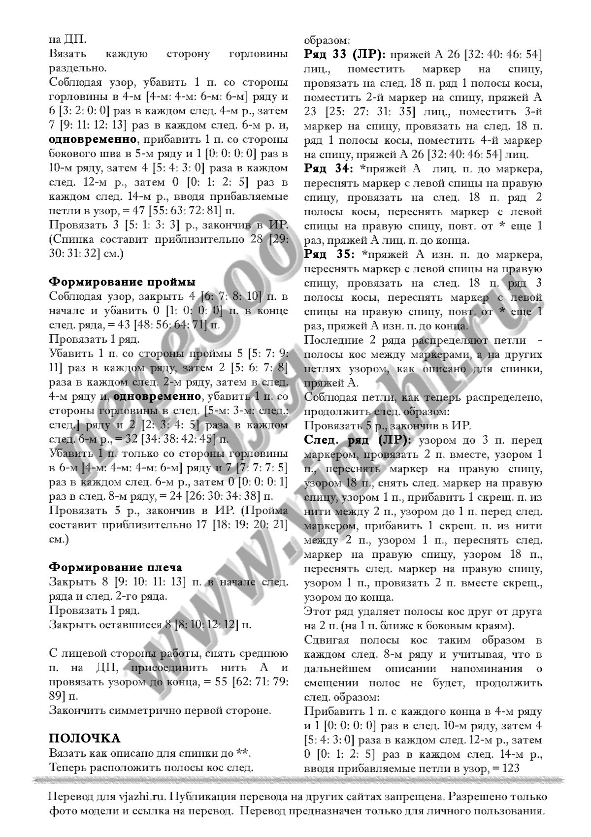 Hendrix стр. 2