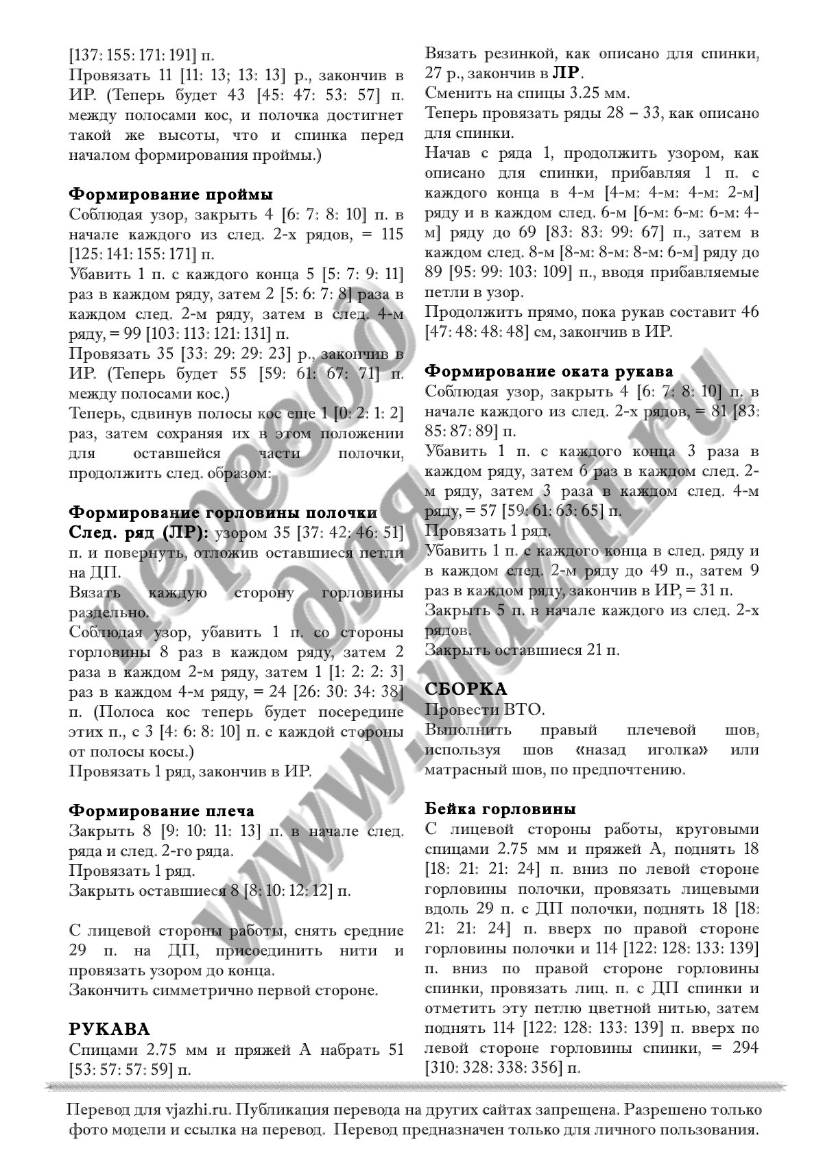 Hendrix стр. 3