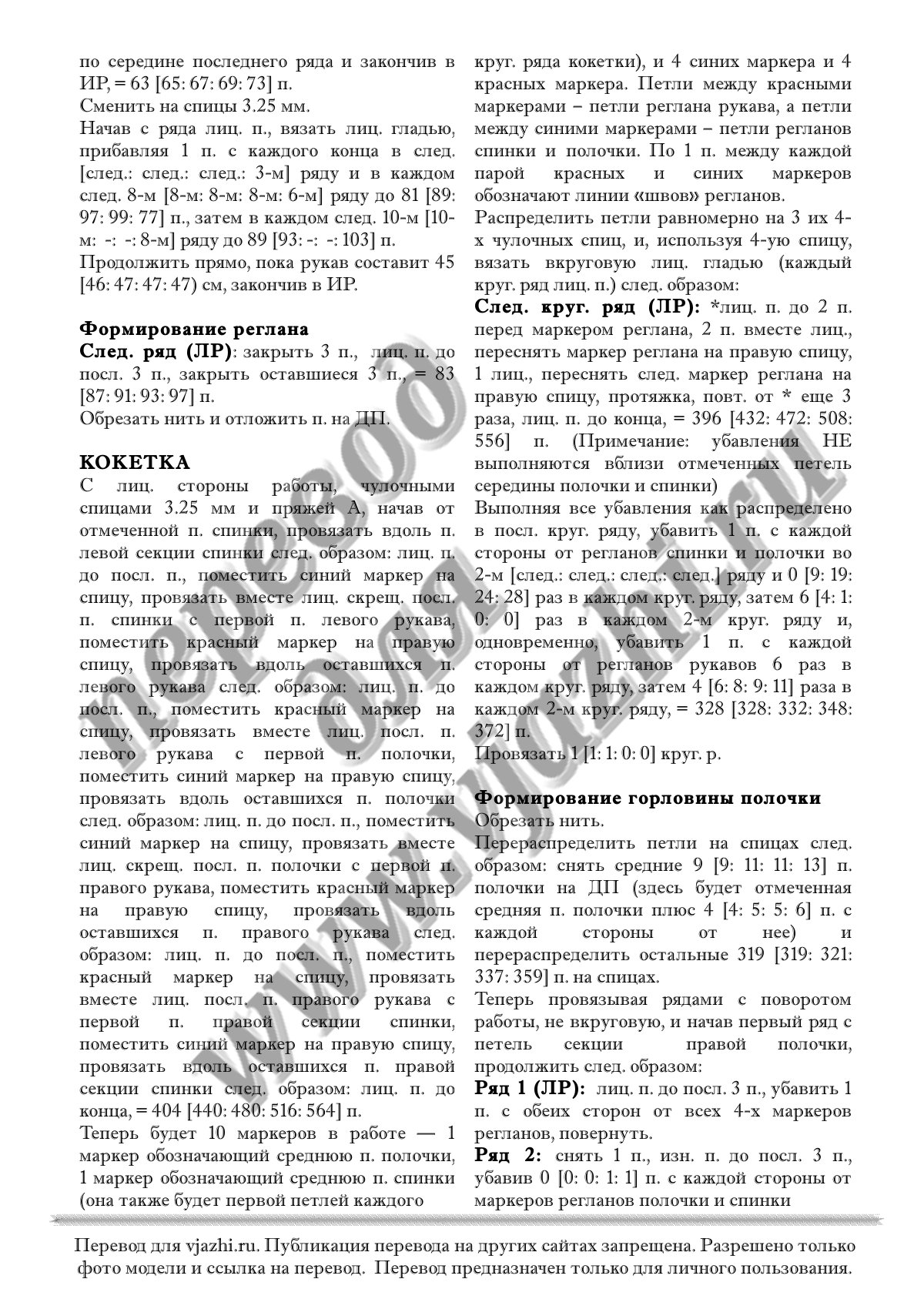 Jett стр. 2