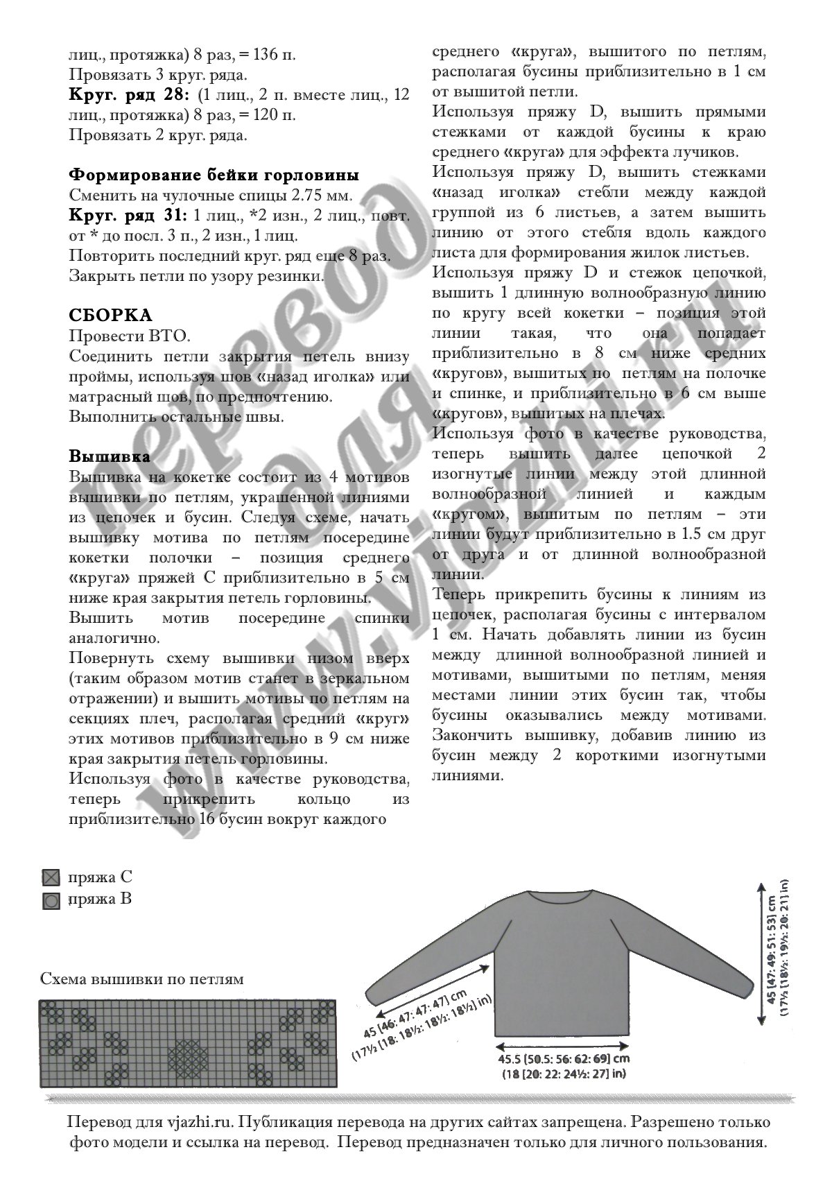 Jett стр. 4