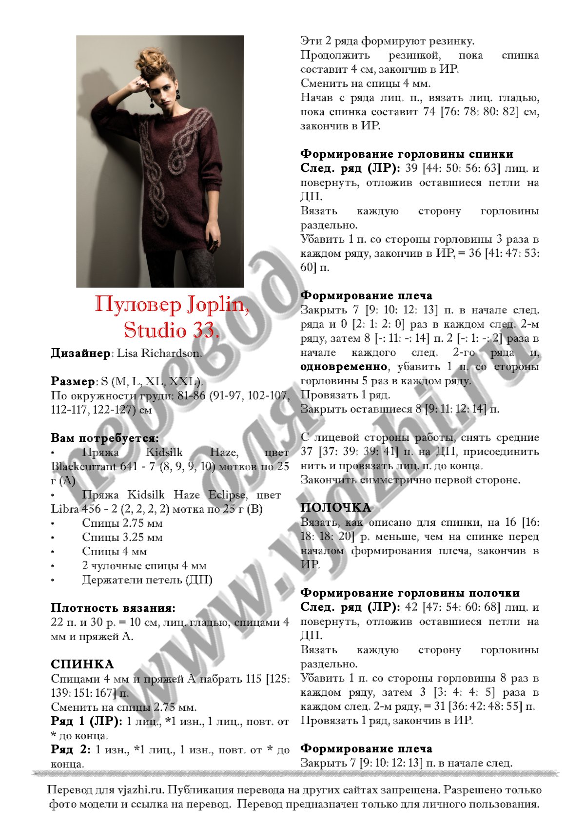 Joplin стр. 1