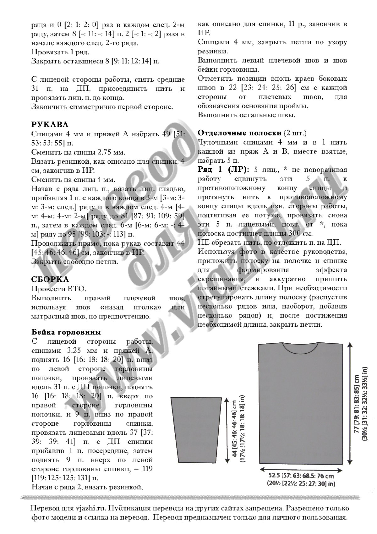 Joplin стр. 2