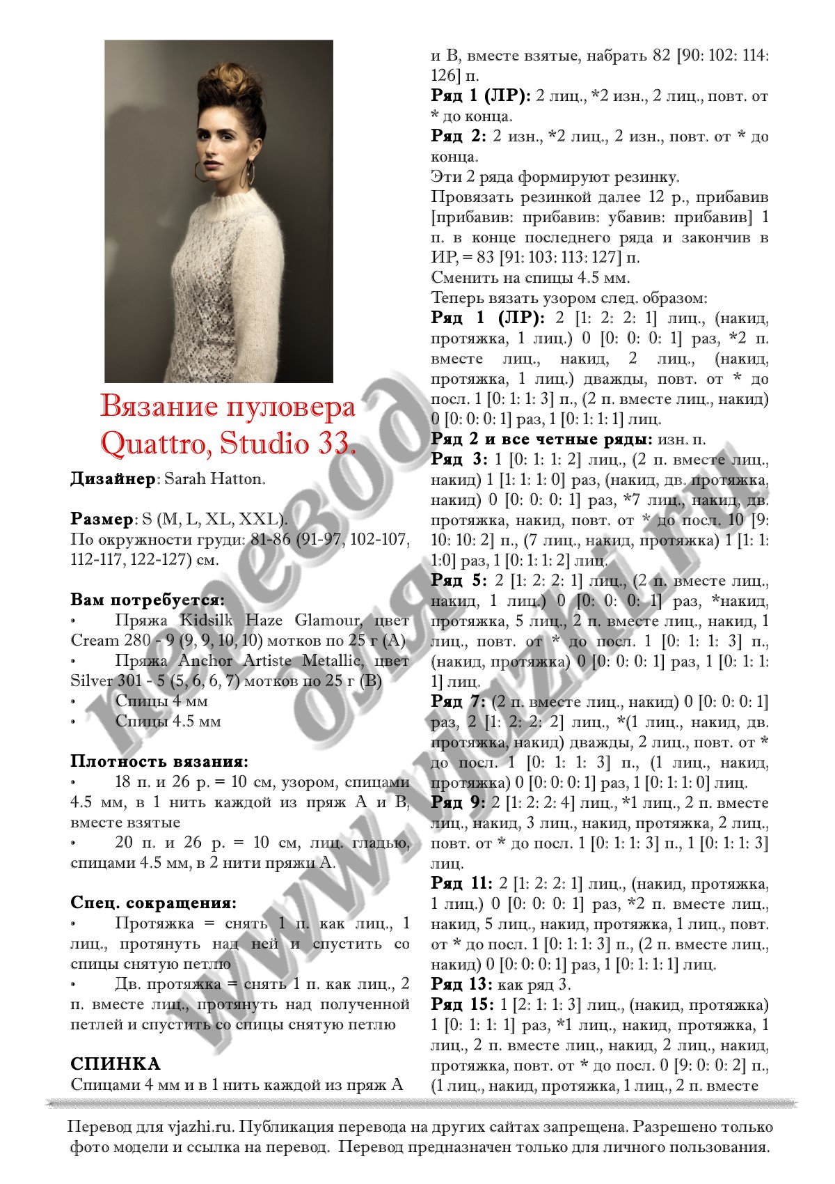 Quattro стр. 1