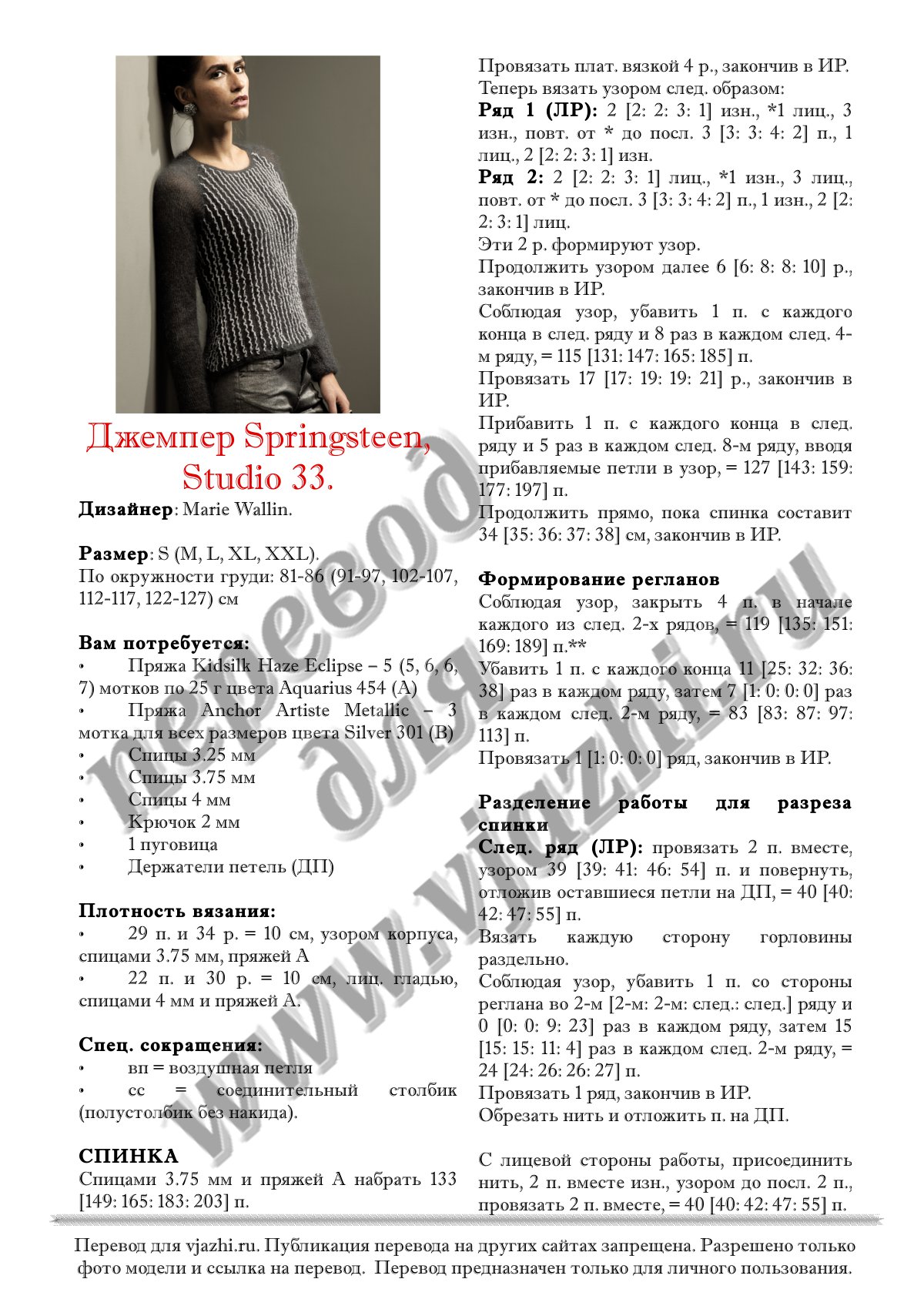 Springsteen стр. 1