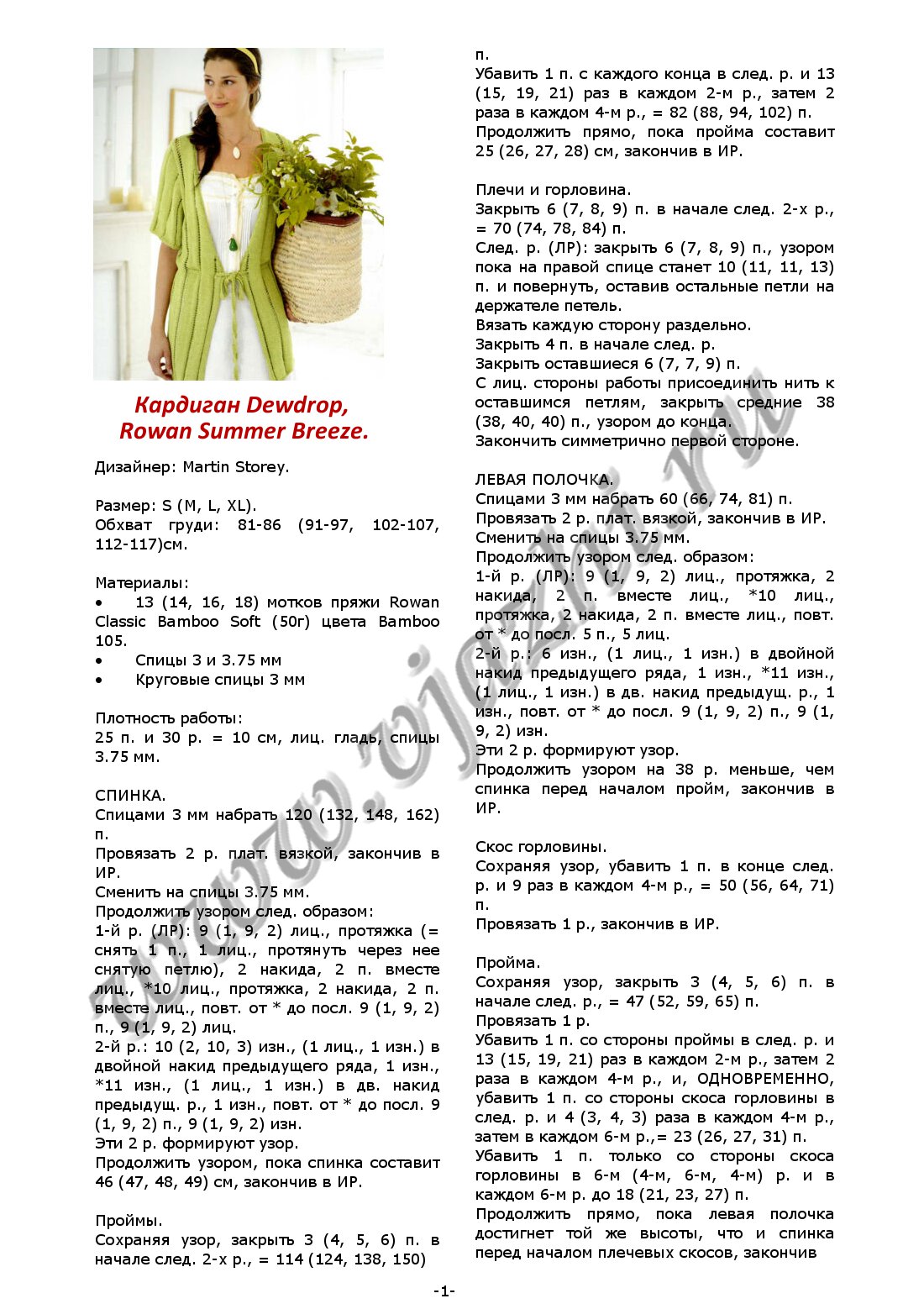 dewdrop_p1