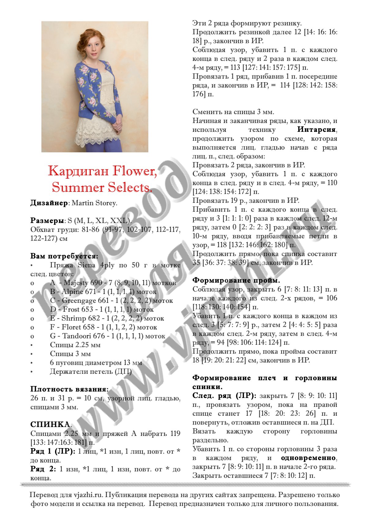 Flower p1