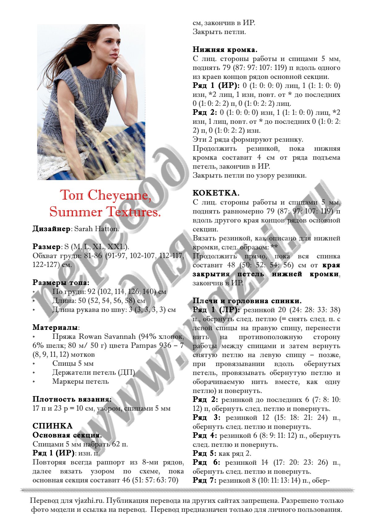 Cheyenne p1