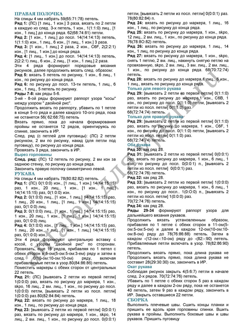 Lenpur_p2