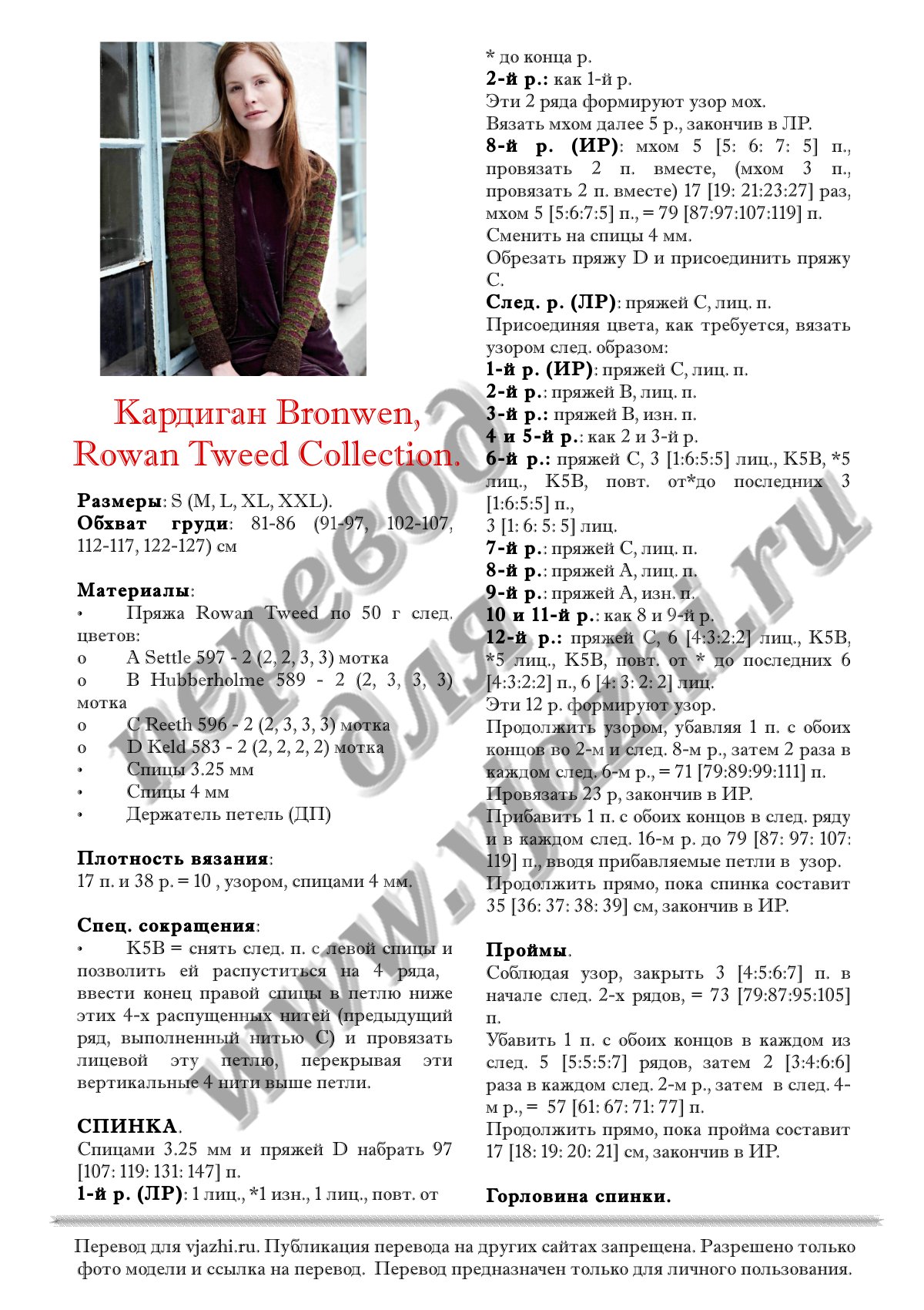 Bronwen p1