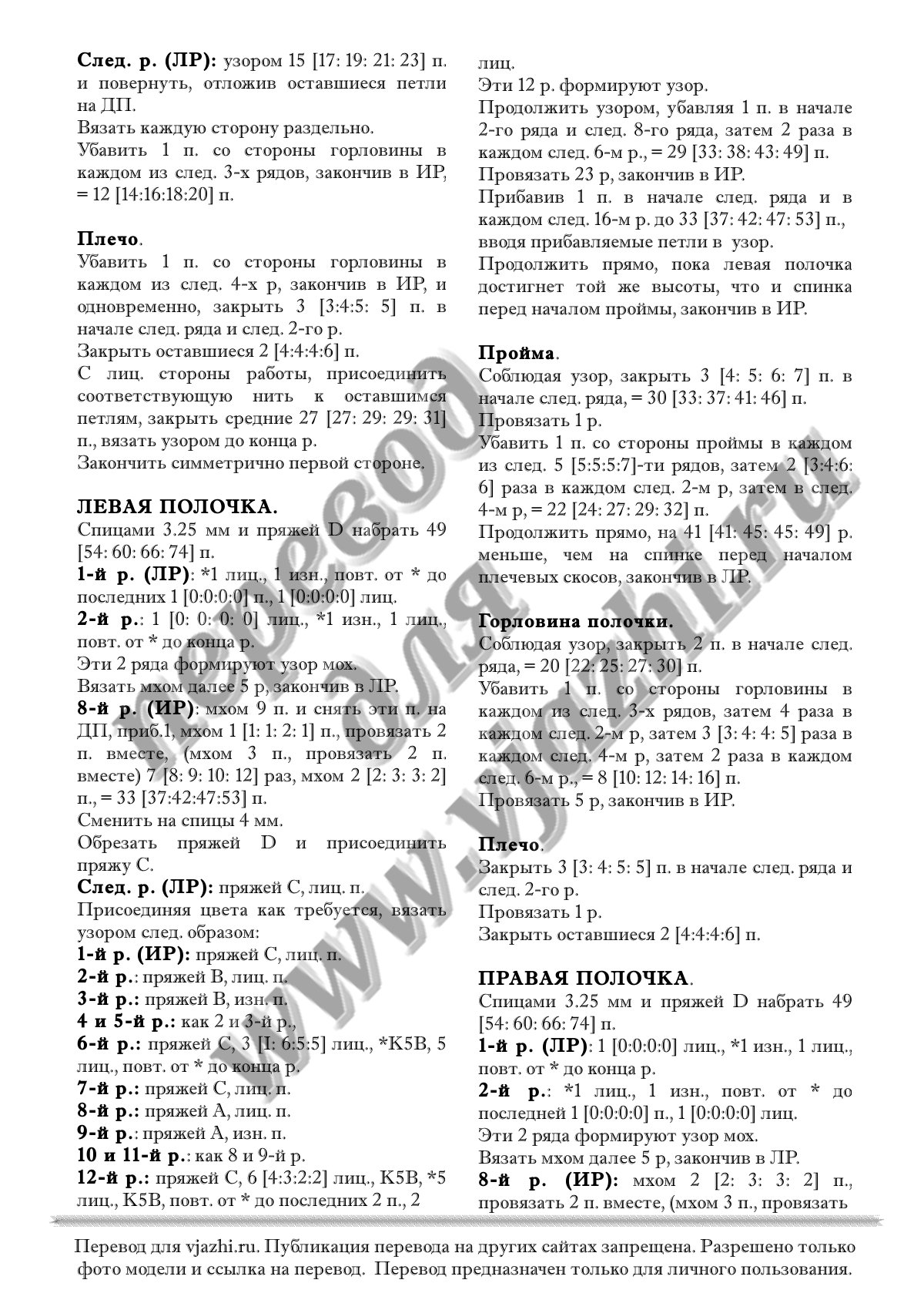 Bronwen p2