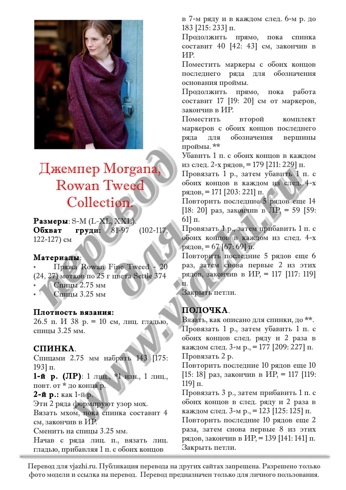 Morgana p1