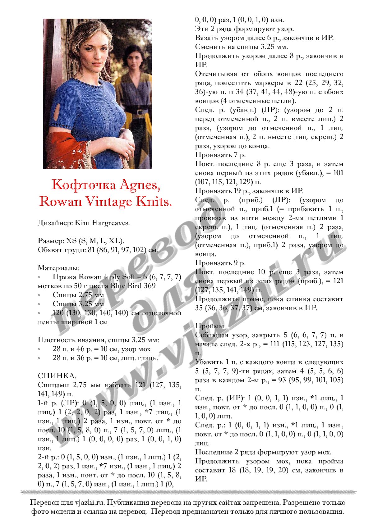 agnes p1
