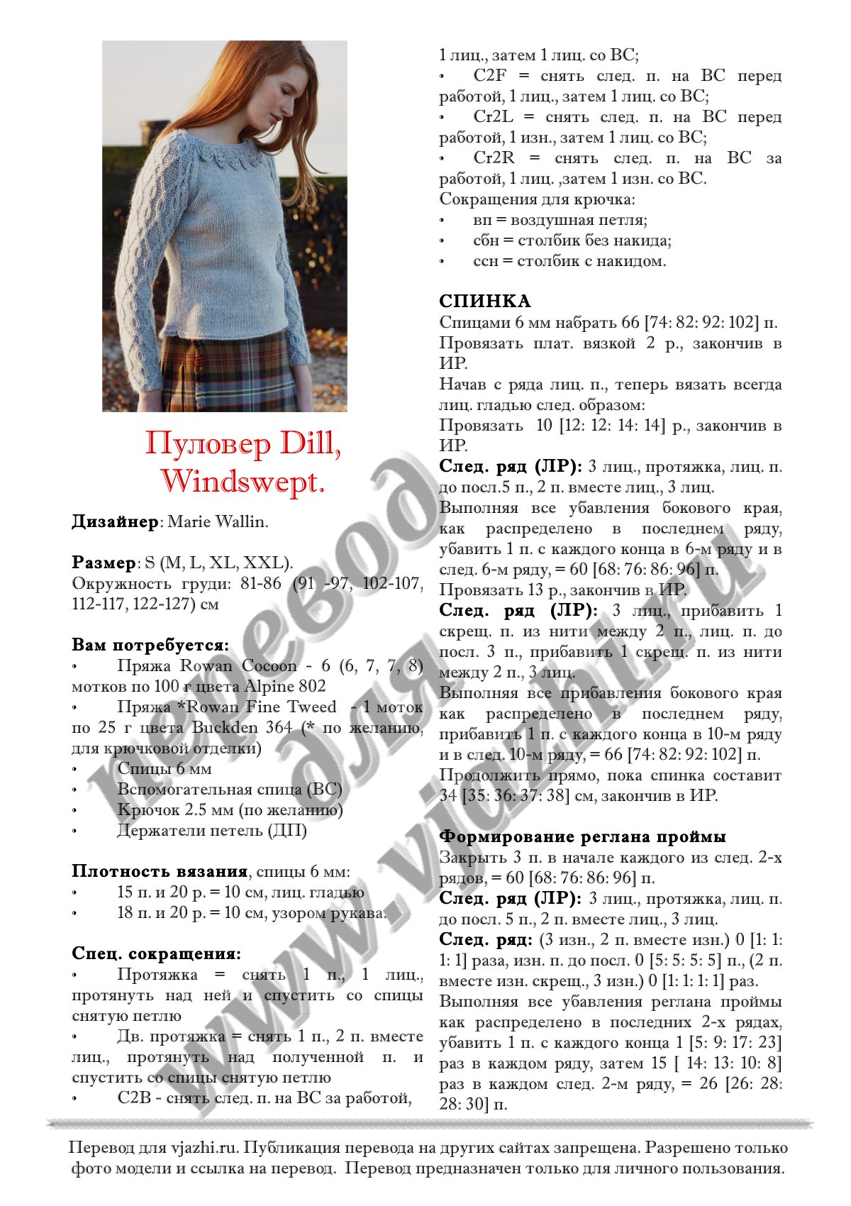 Dill стр. 1