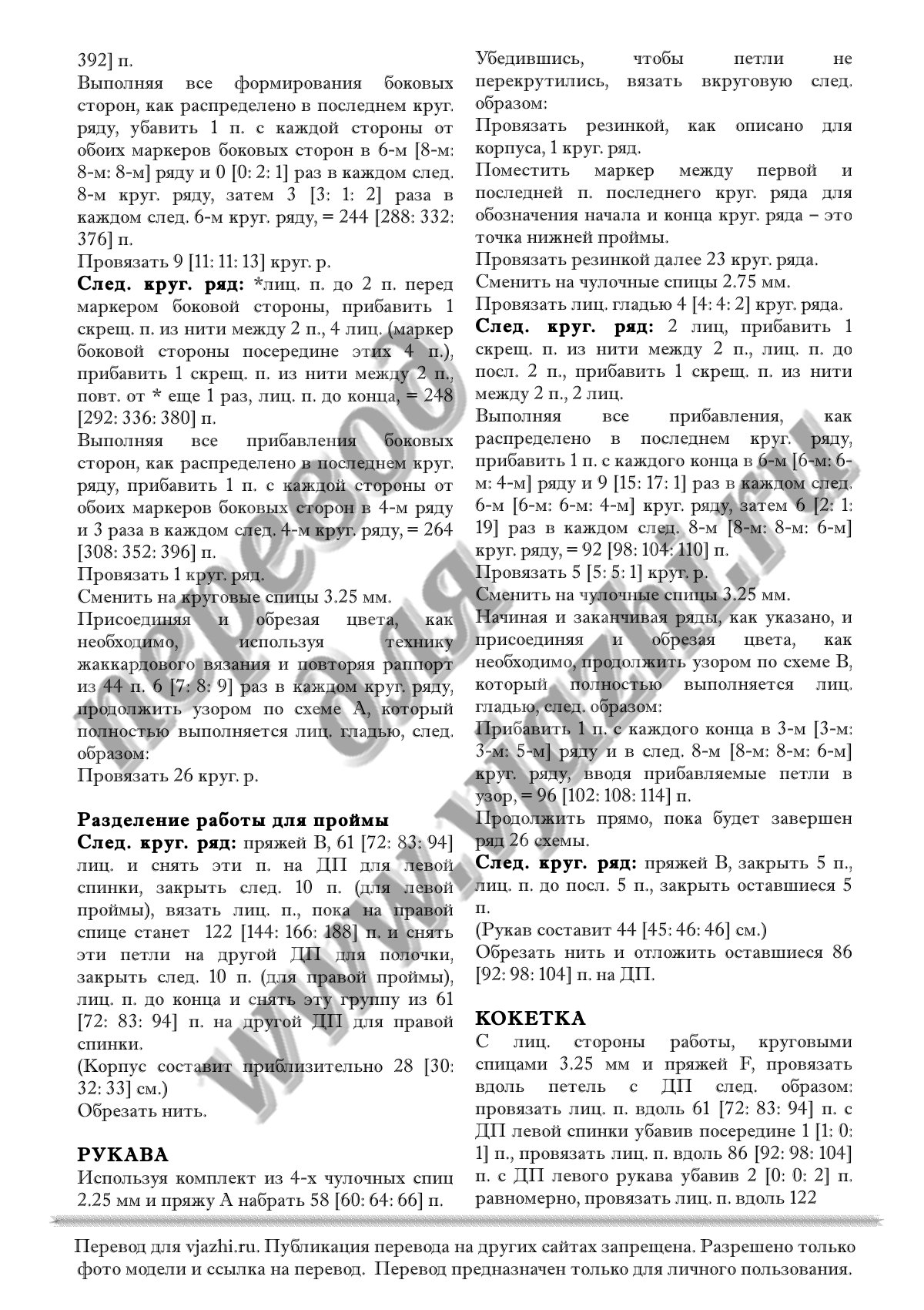 Lovage стр. 2