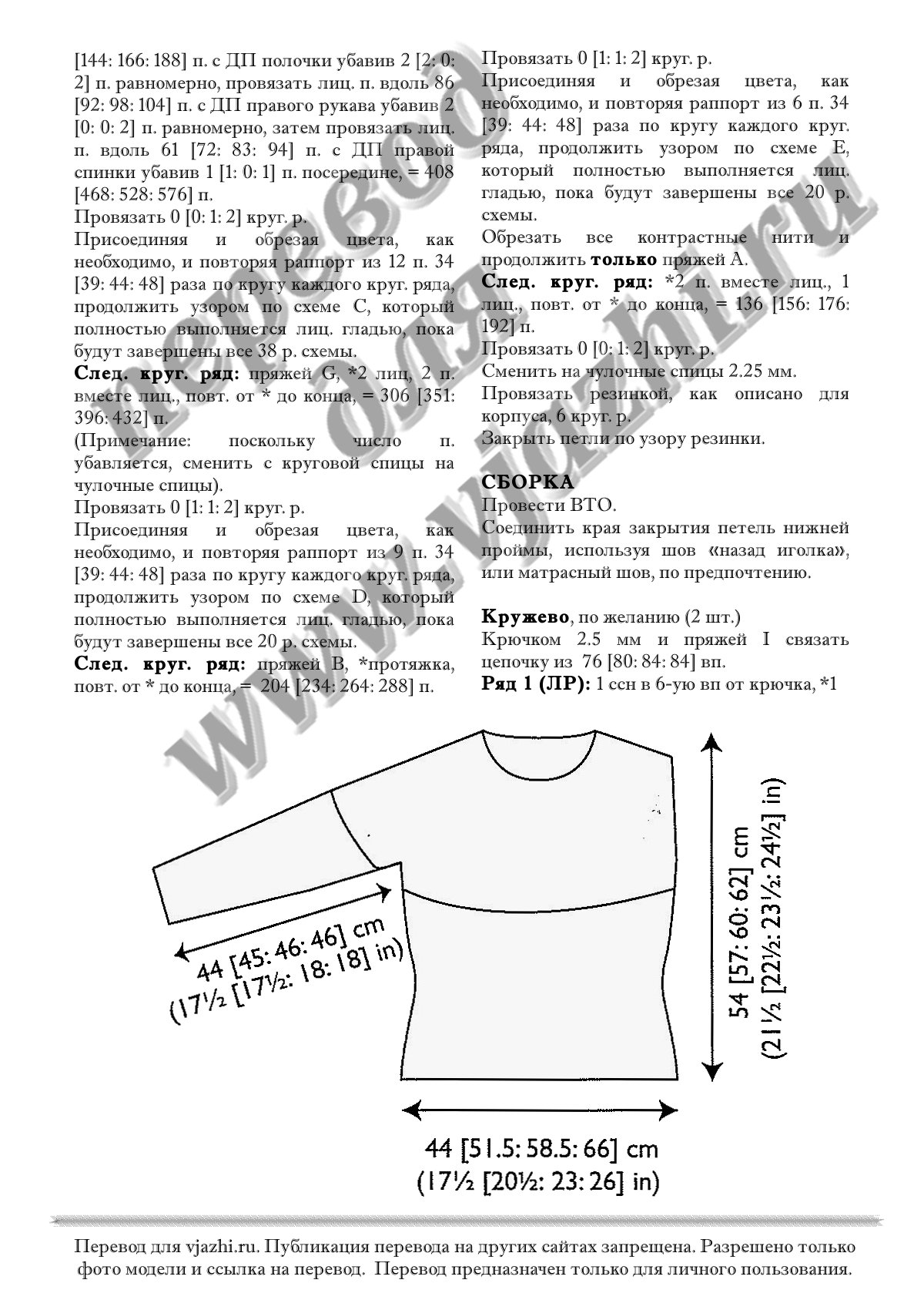 Lovage стр. 3