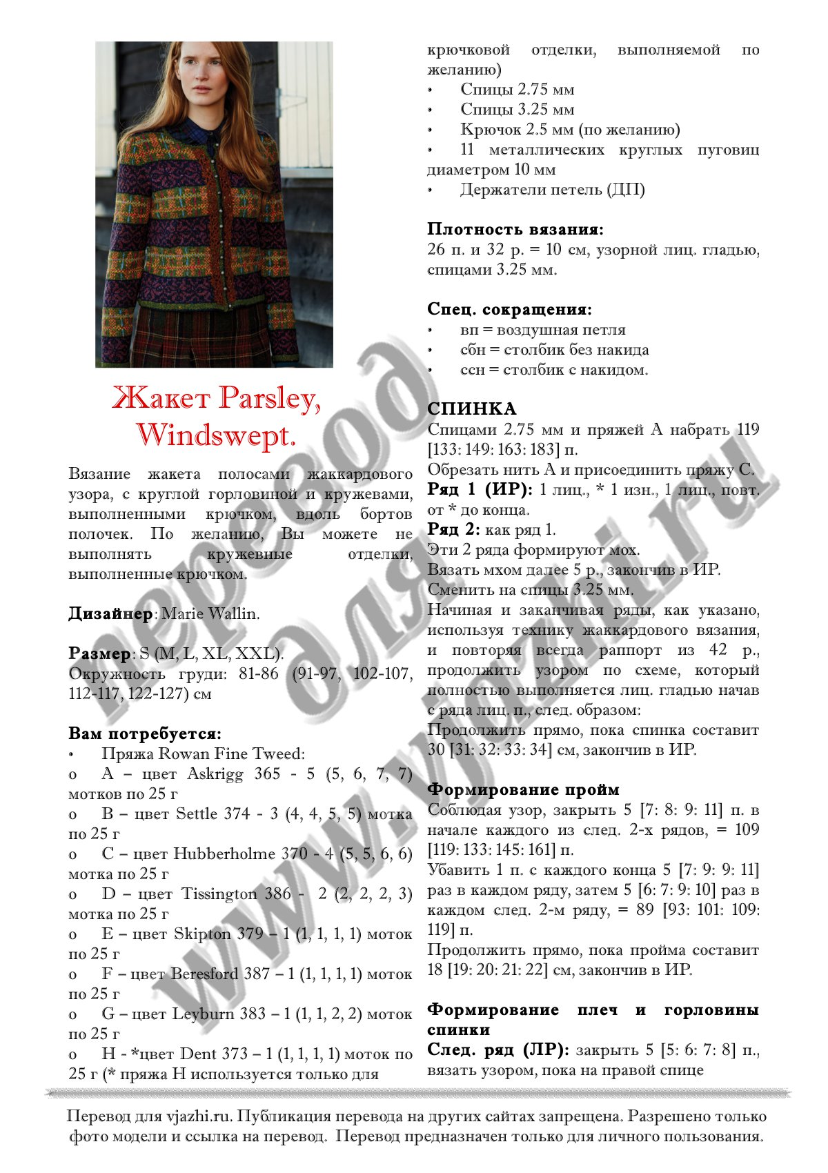 Parsley стр. 1