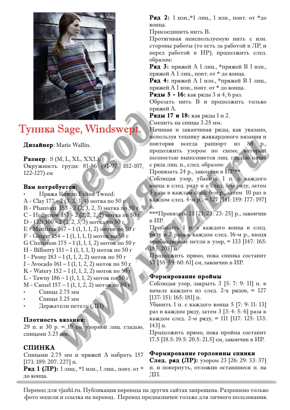 Sage стр. 1