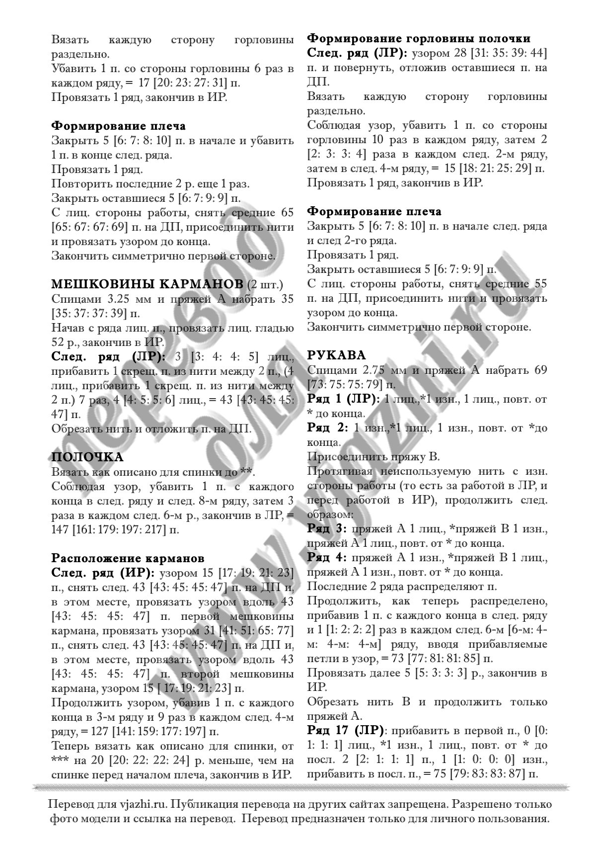 Sage стр. 2