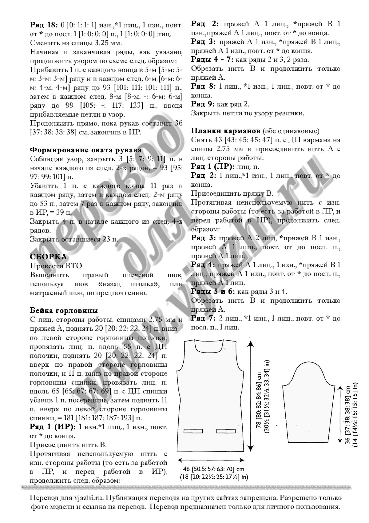 Sage стр. 3