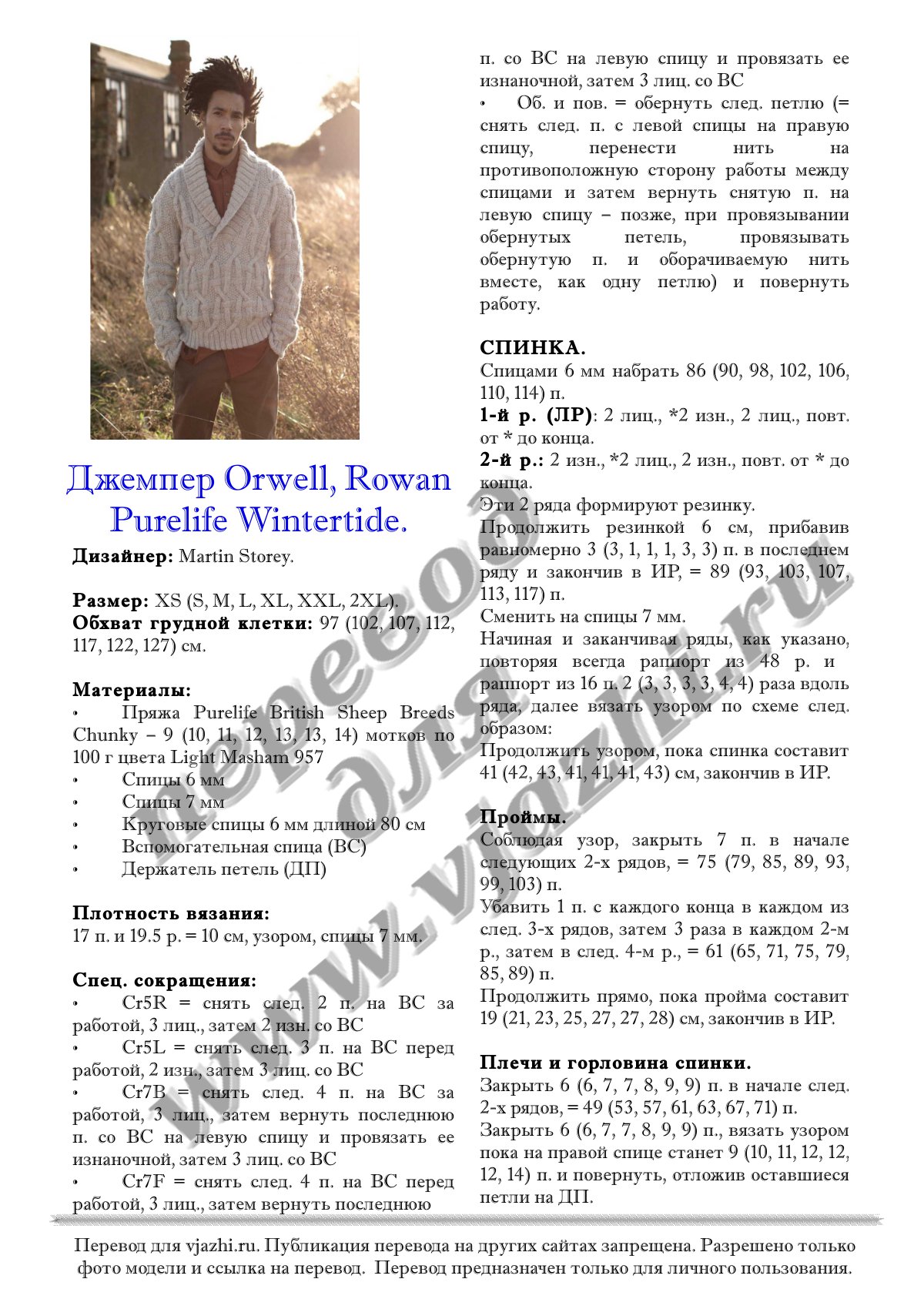Orwell p1