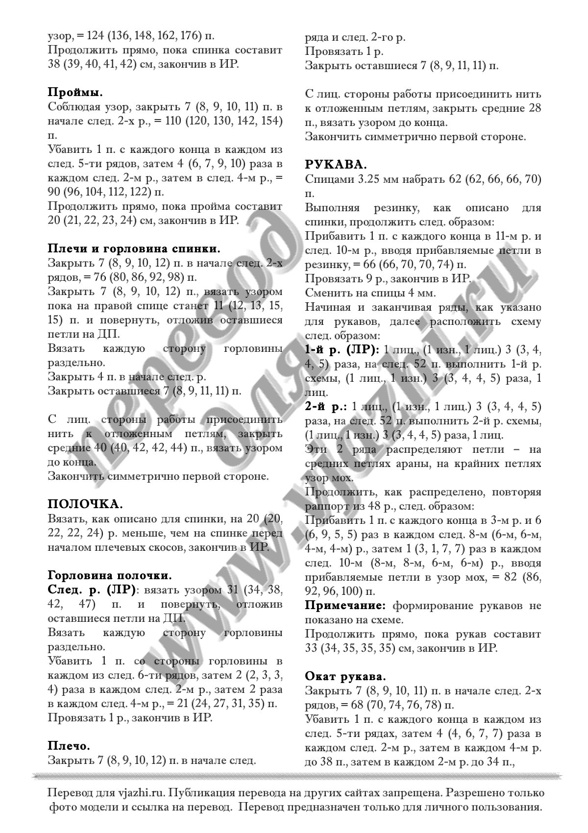 Whiting p2