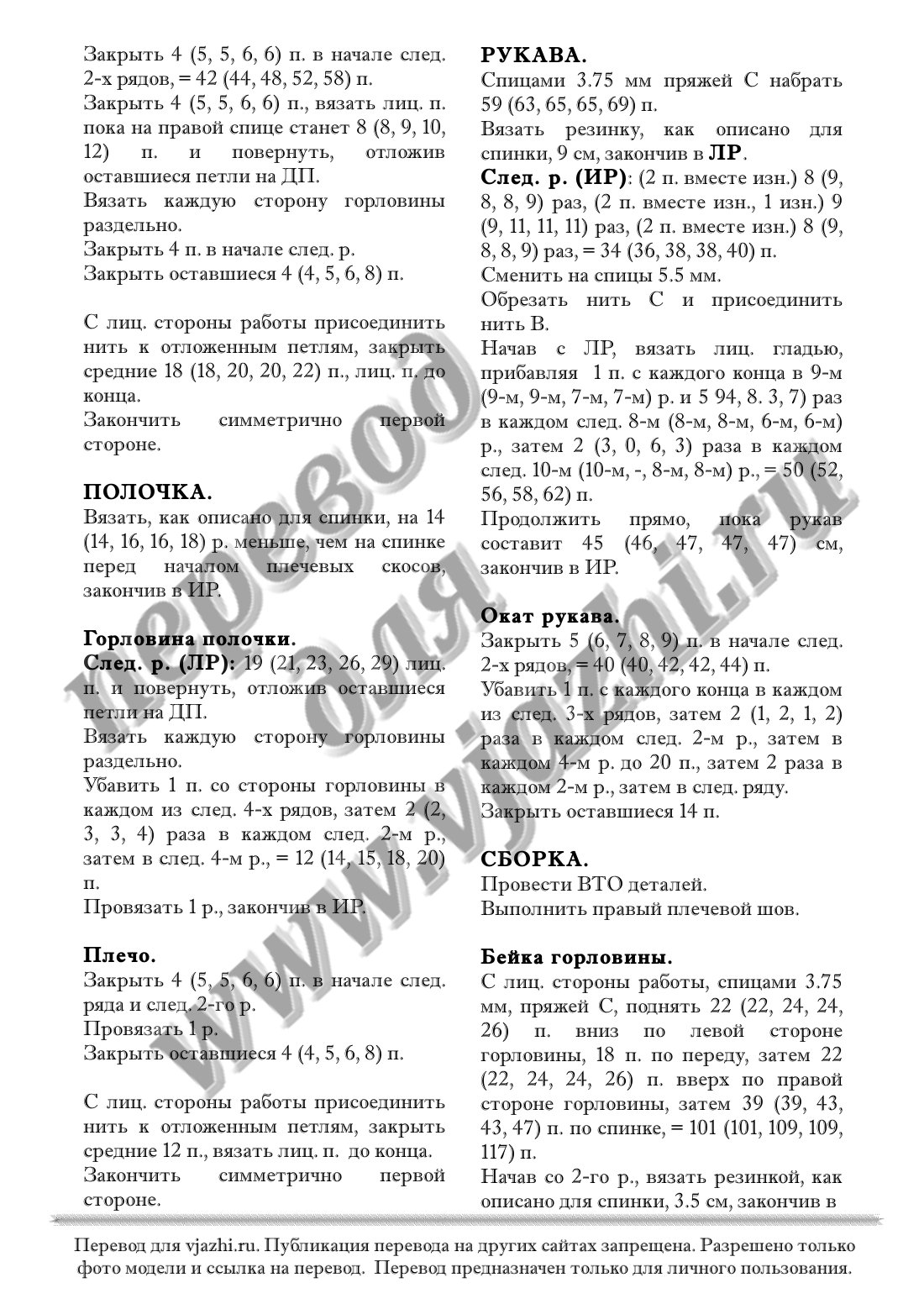 Winterton p2