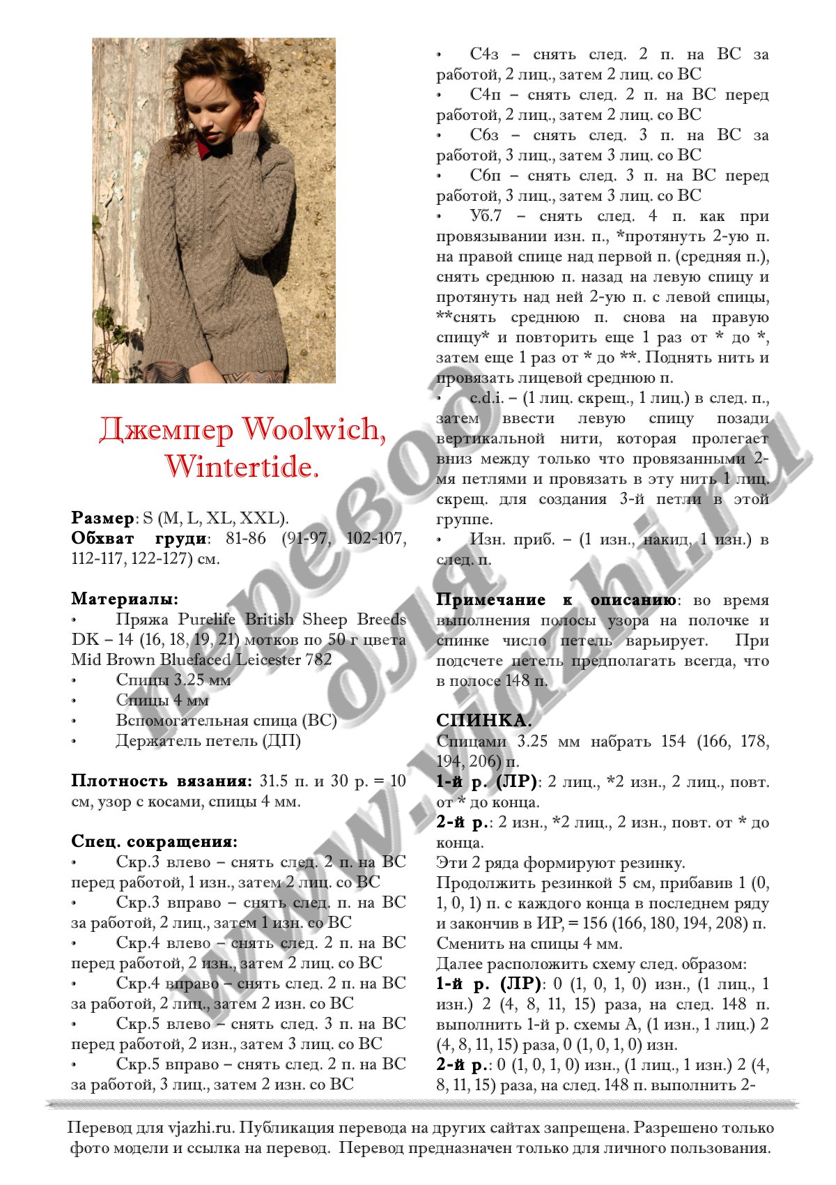 Woolwich p1