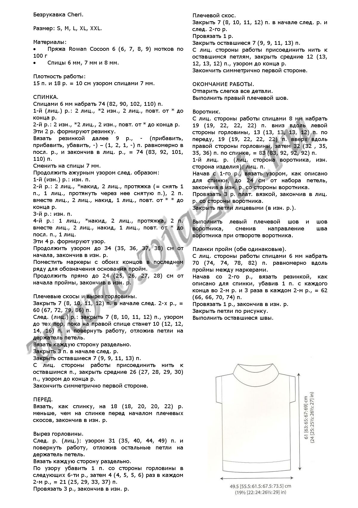 sviter-dlya-zhenshhiny-cheri_p