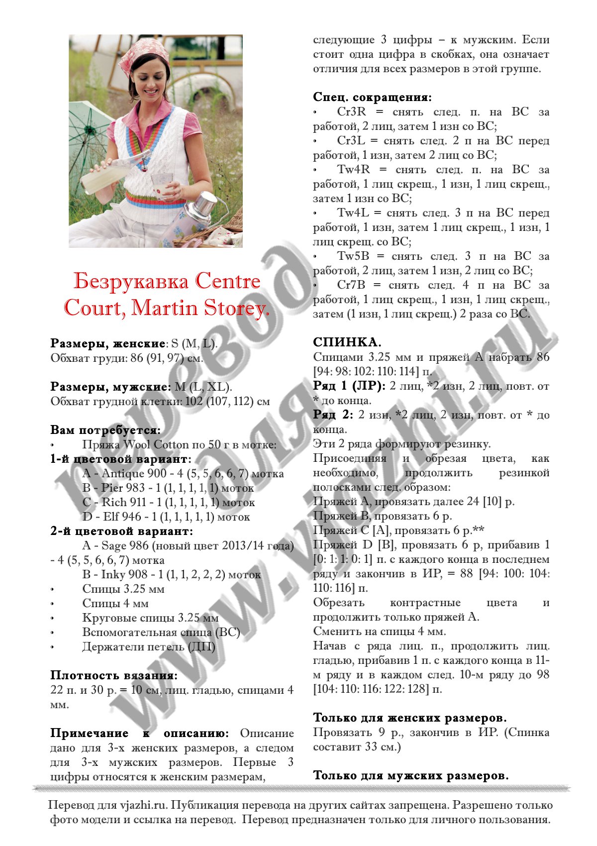 Centre court p1