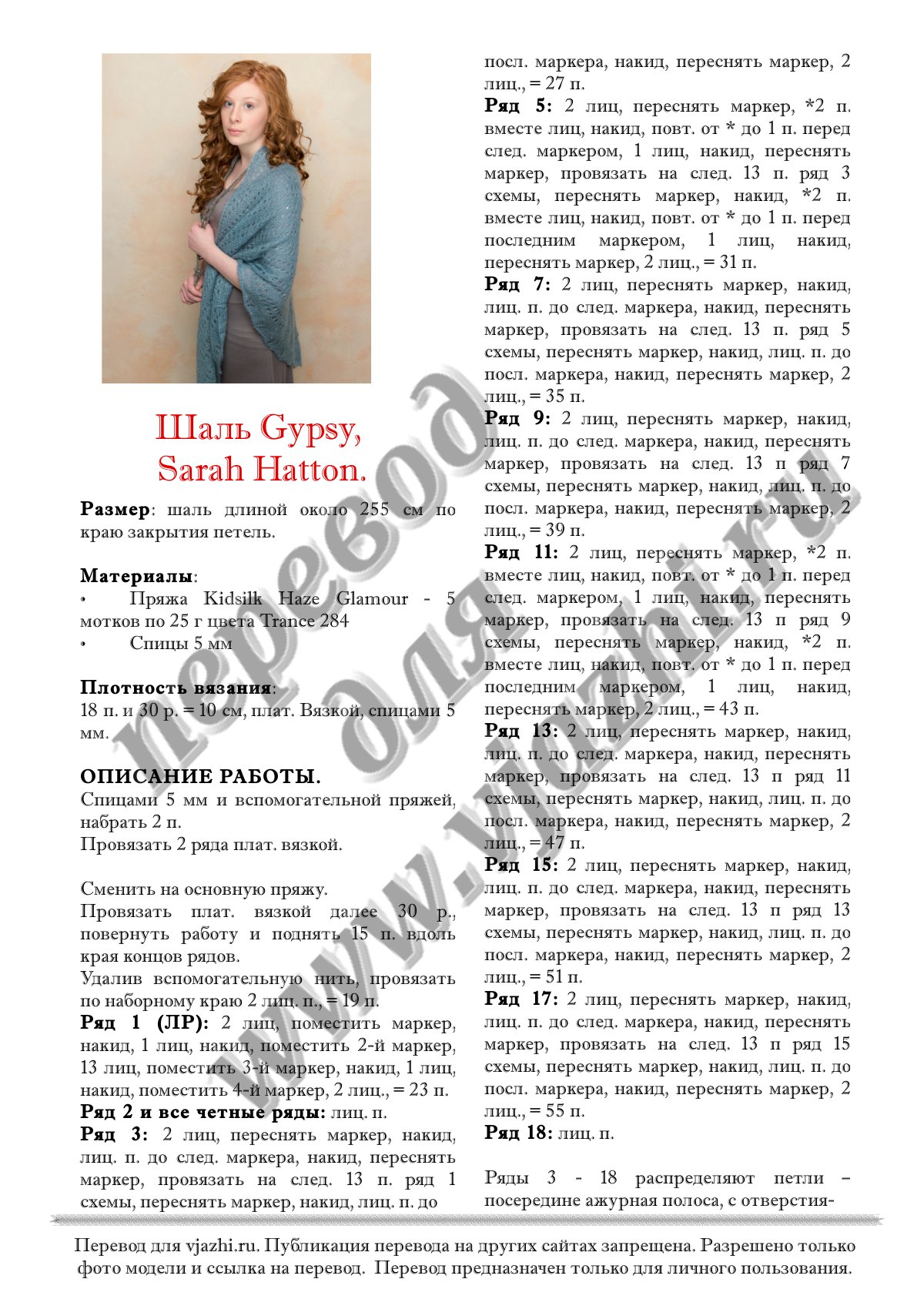 Gypsy p1