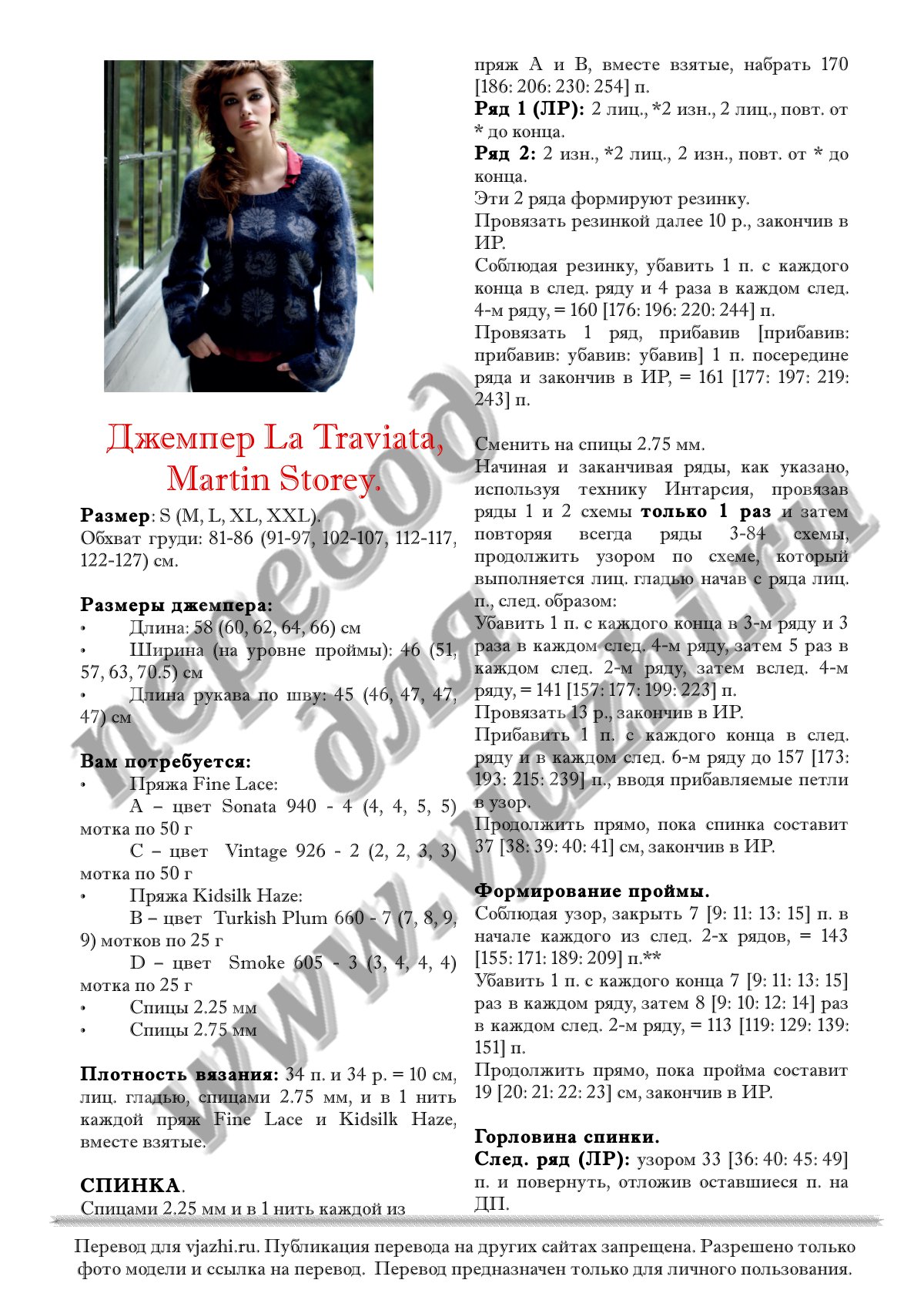 La traviata стр. 1