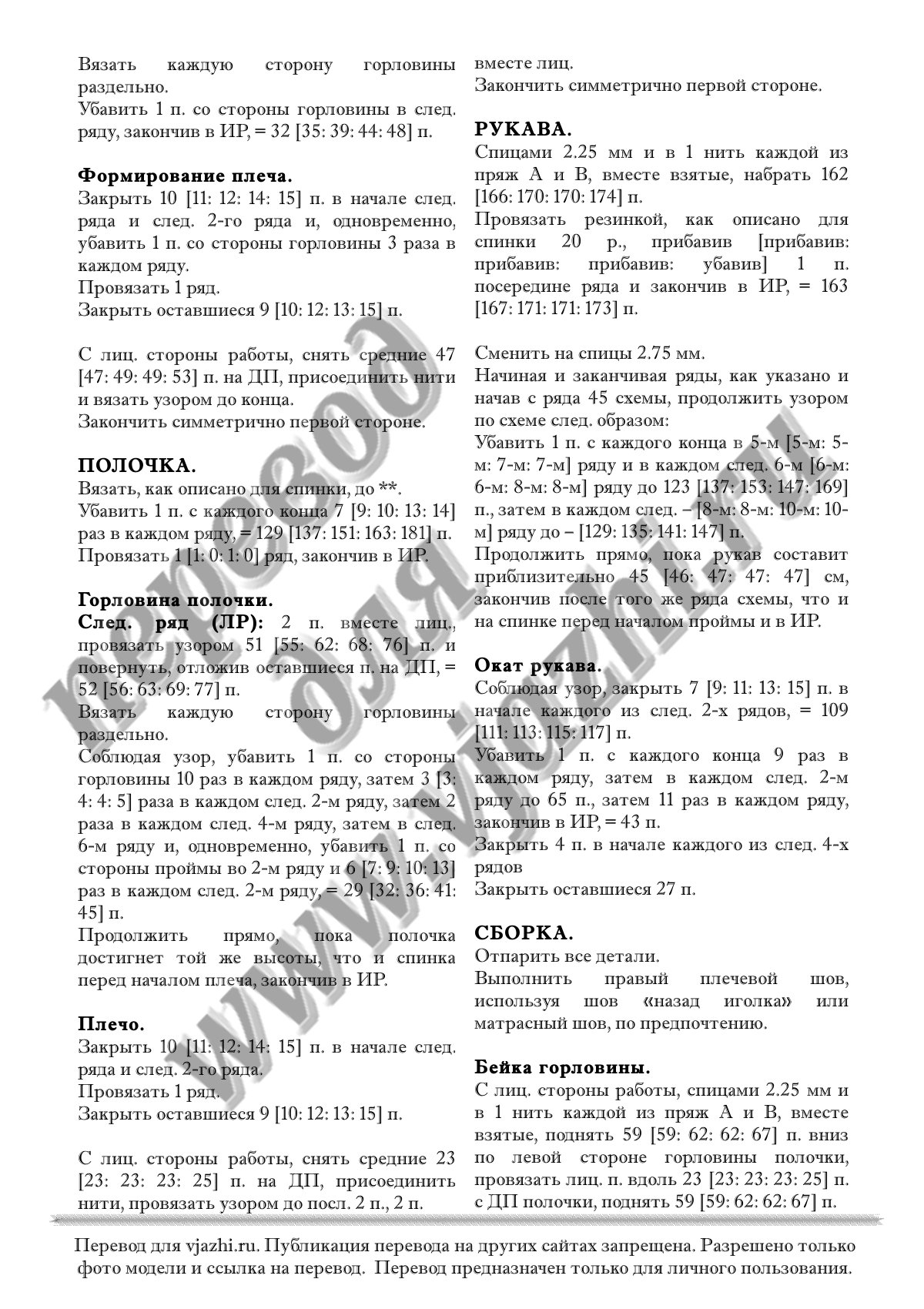 La traviata стр. 2