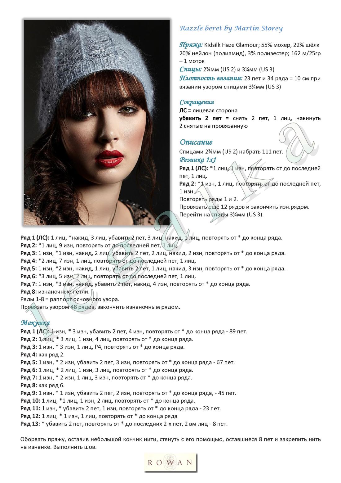 Razzle beret 1