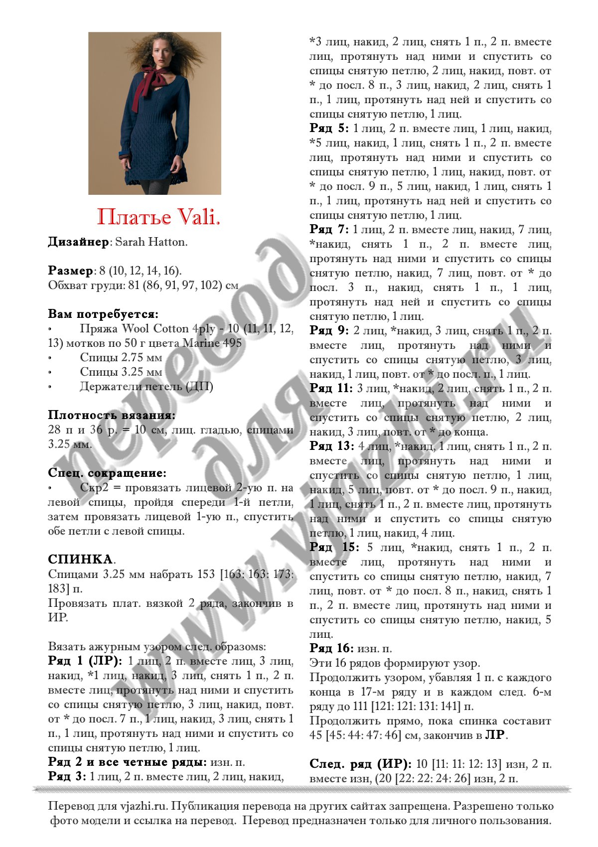 Vali p1