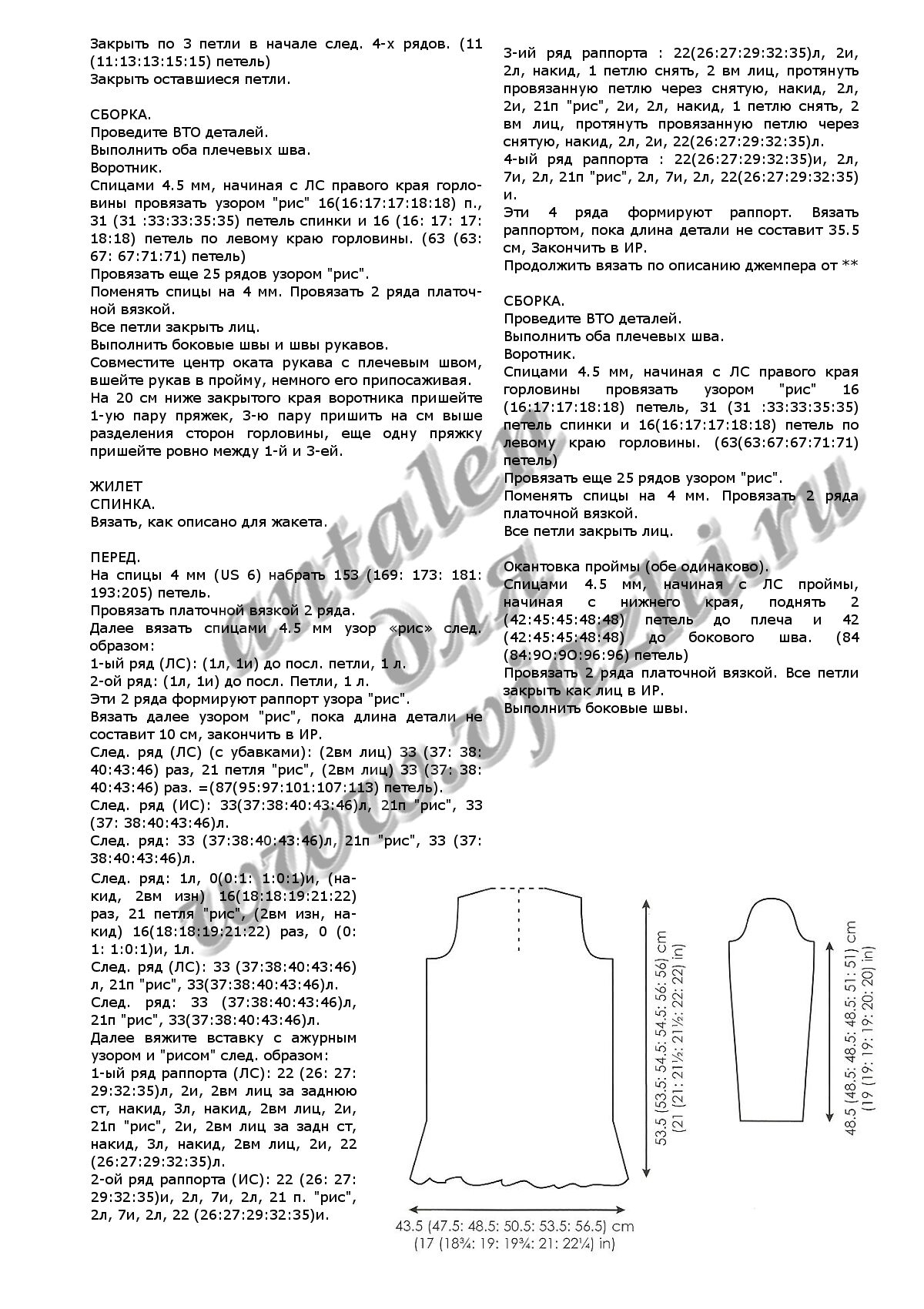 zhilet-i-dzhemper-laidlaw-iz-rowan_p3