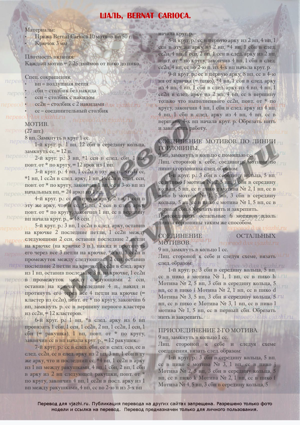 Bernat_Carioca_p1