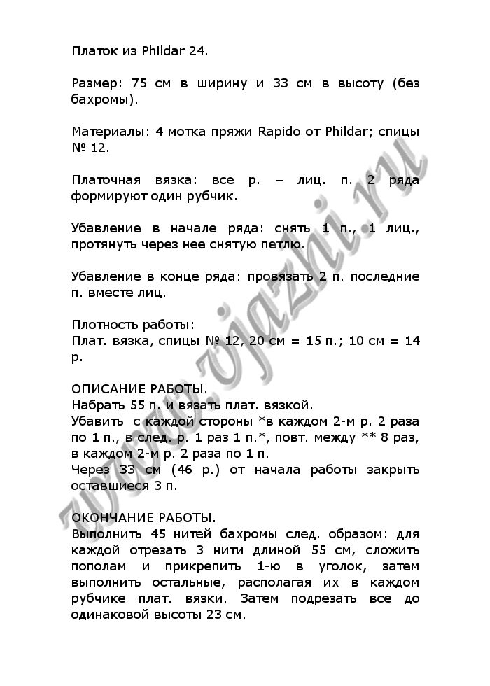shal-iz-phildar-24_p