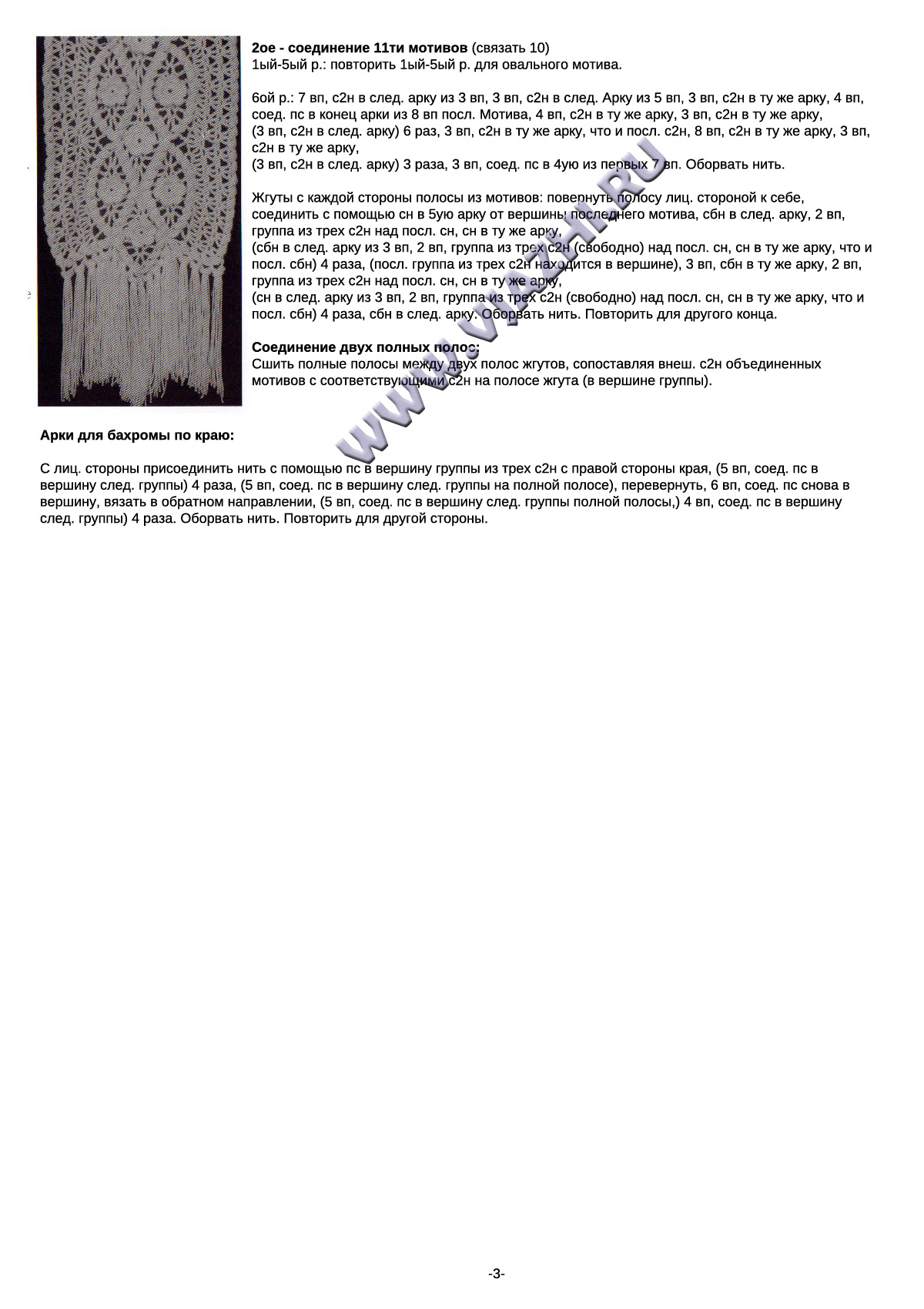 shal-v-irlandskom-stile_p3
