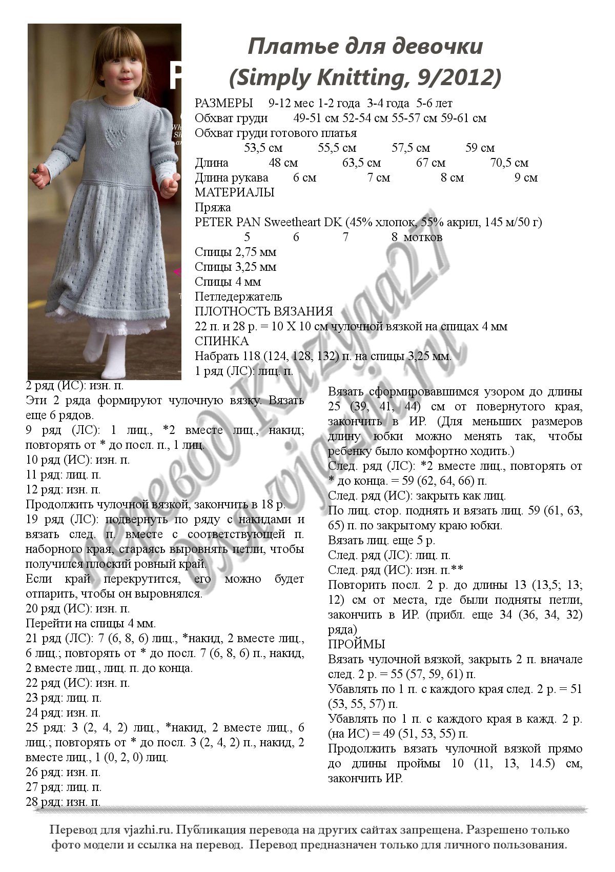 Girls Dress p1