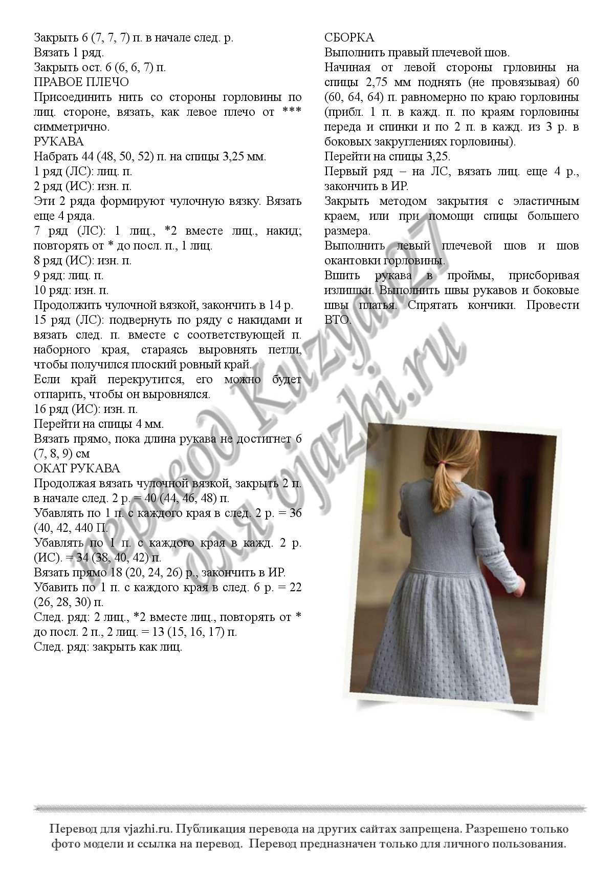 Girls dress end