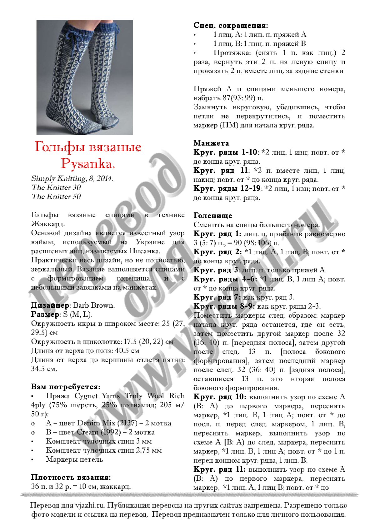 Pysanka стр. 1