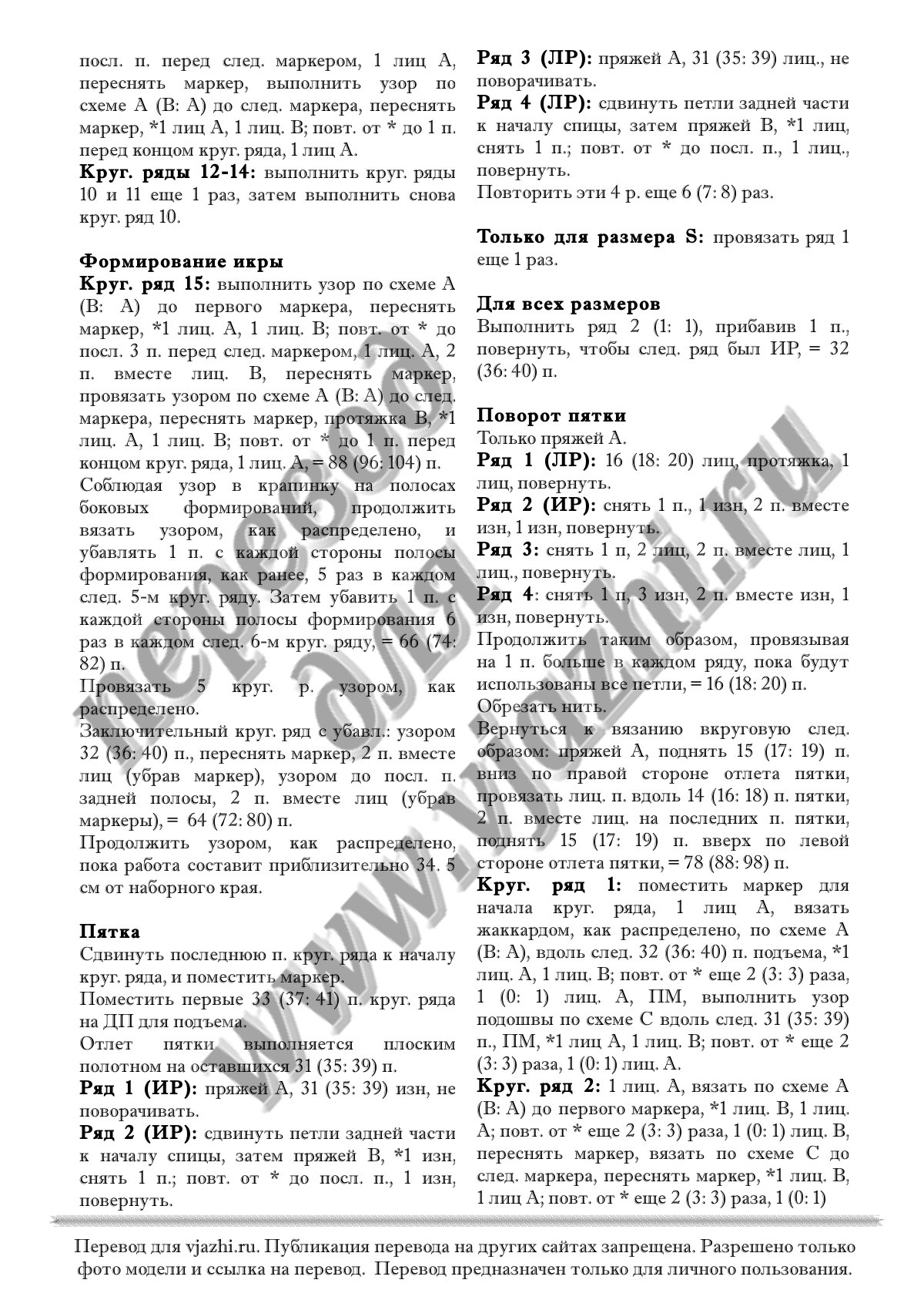 Pysanka стр. 2