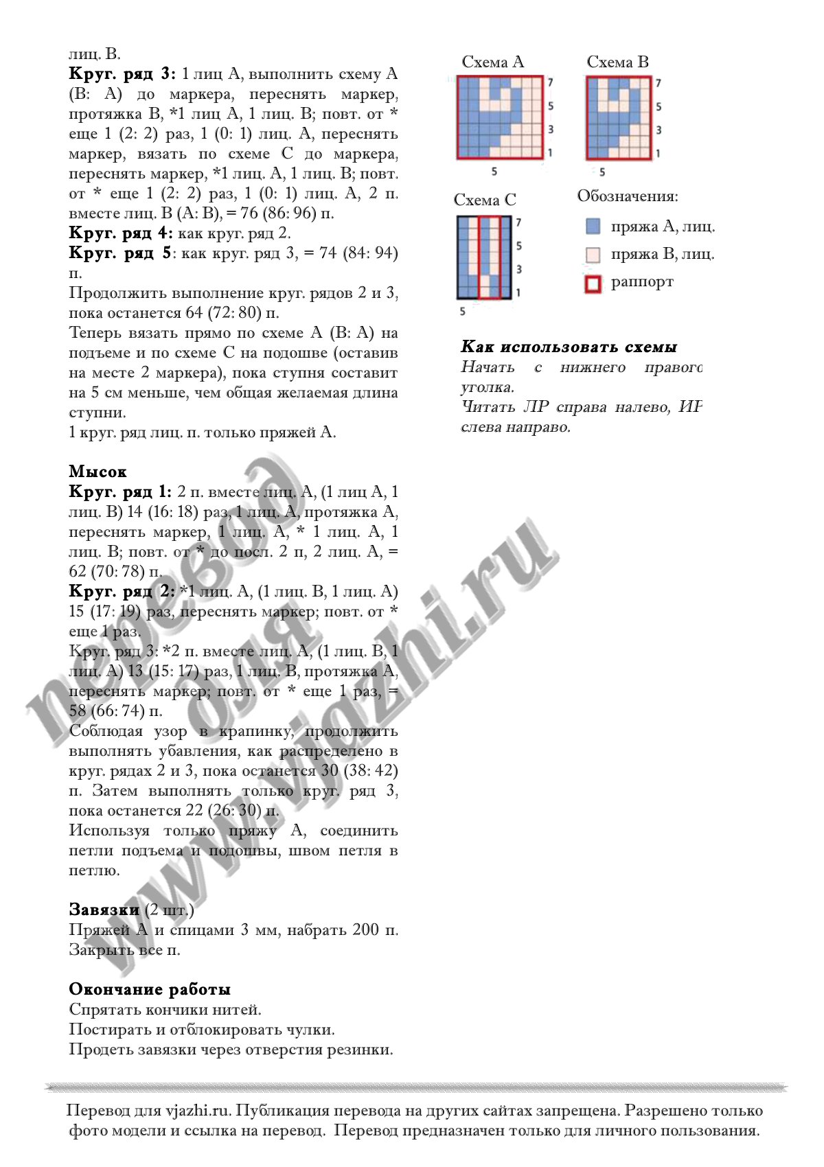 Pysanka стр. 3