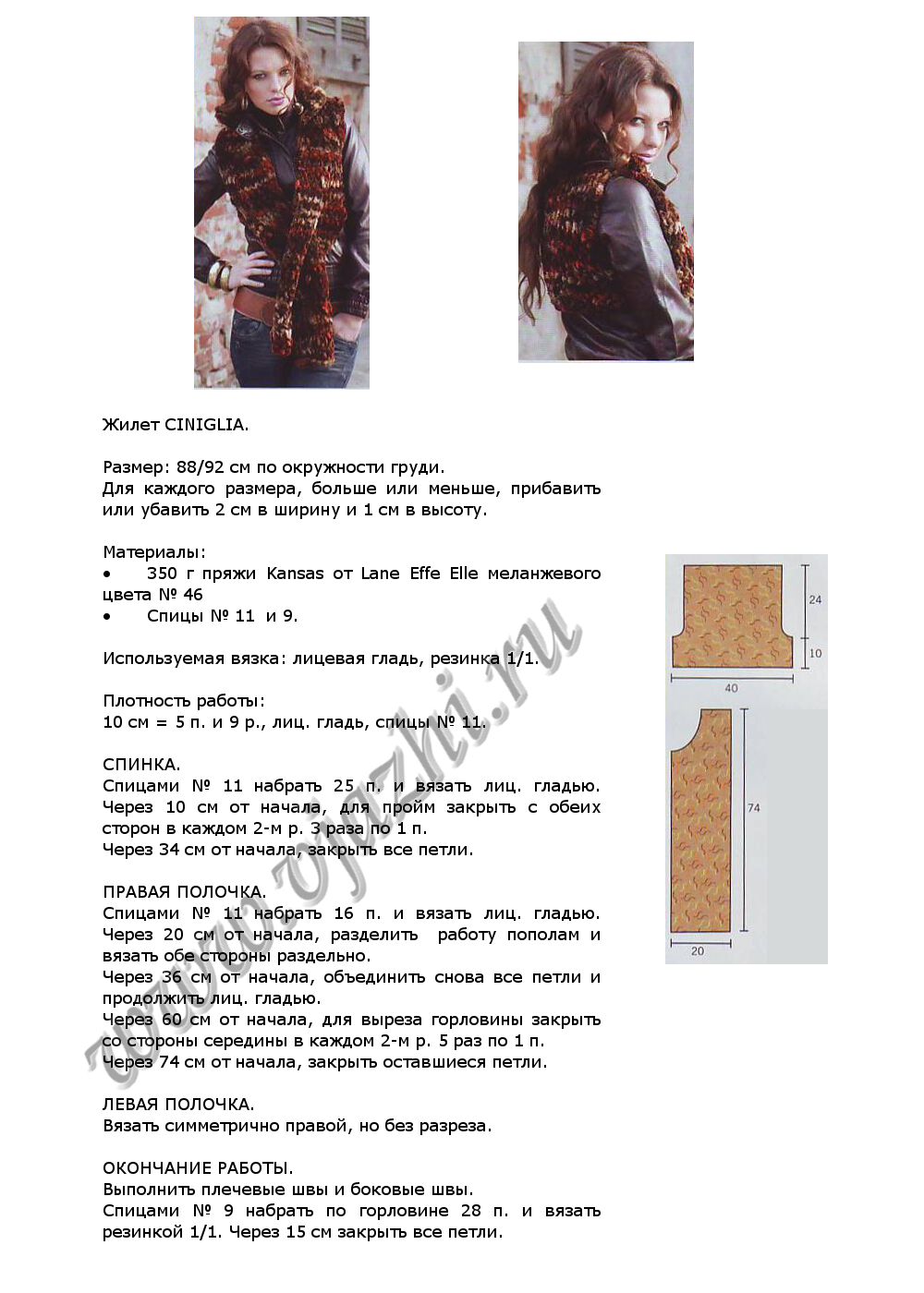 zhilet-ciniglia_p