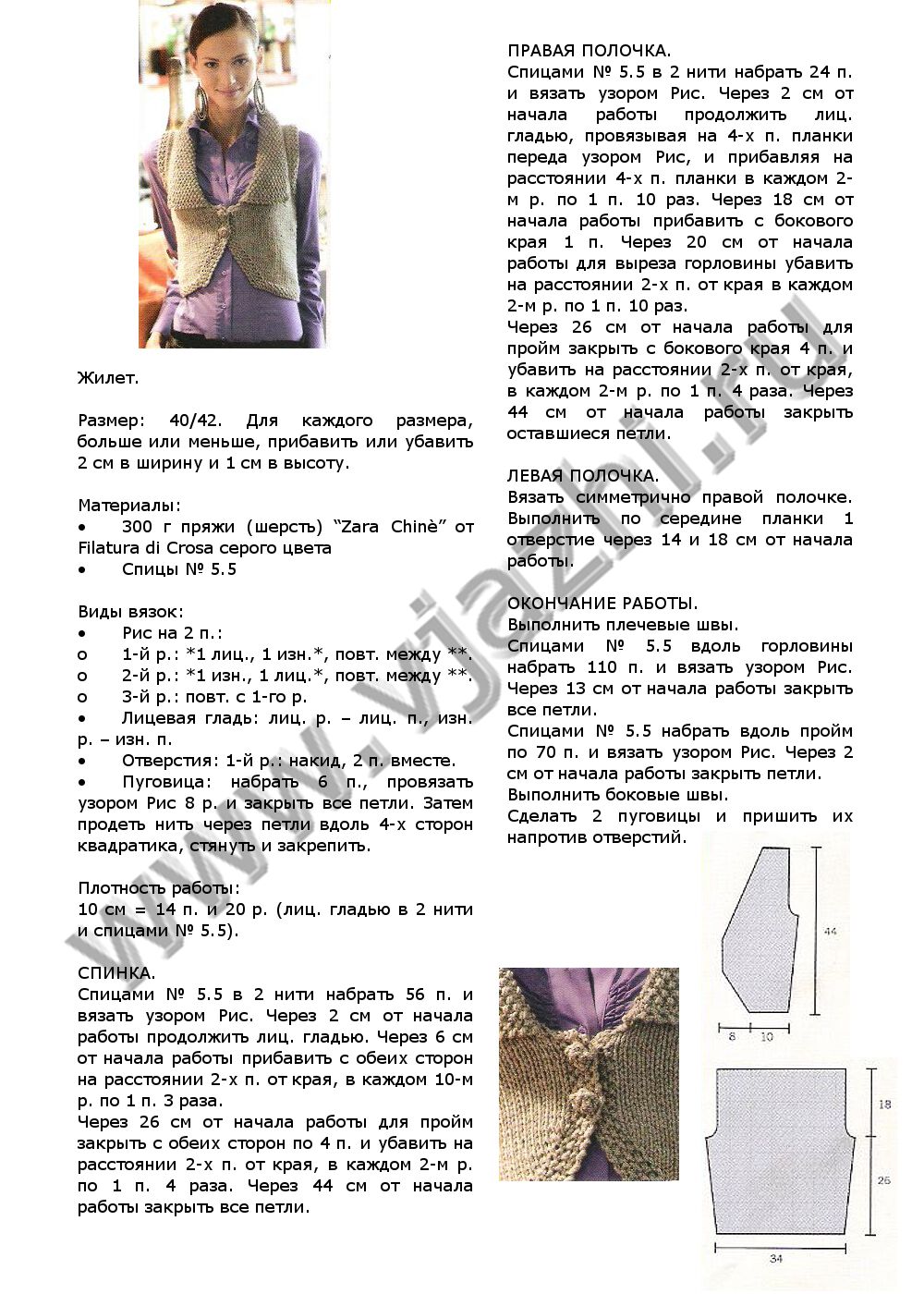 seryj-zhilet-iz-solomaglia-9-2010_p