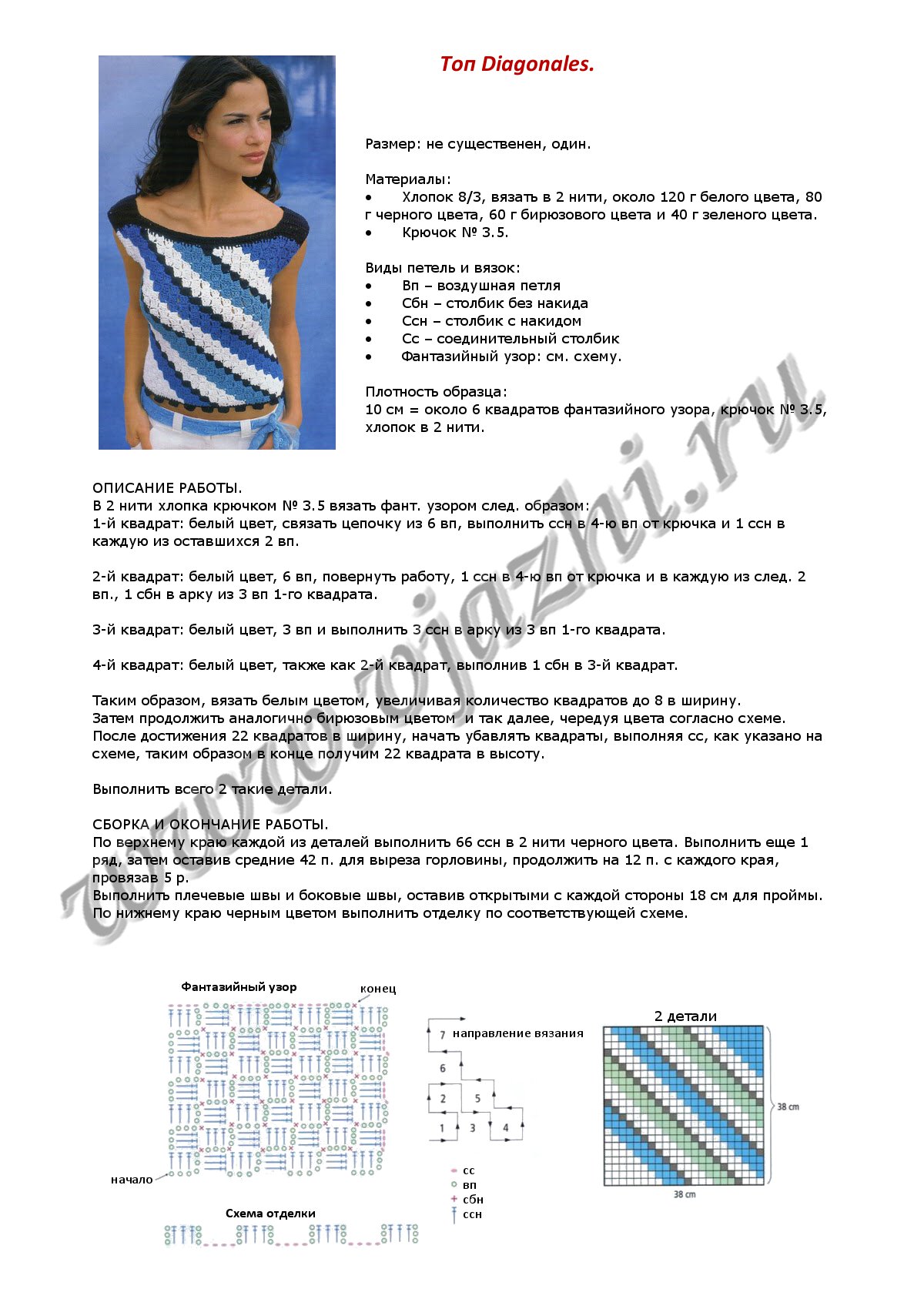 diagonales_p