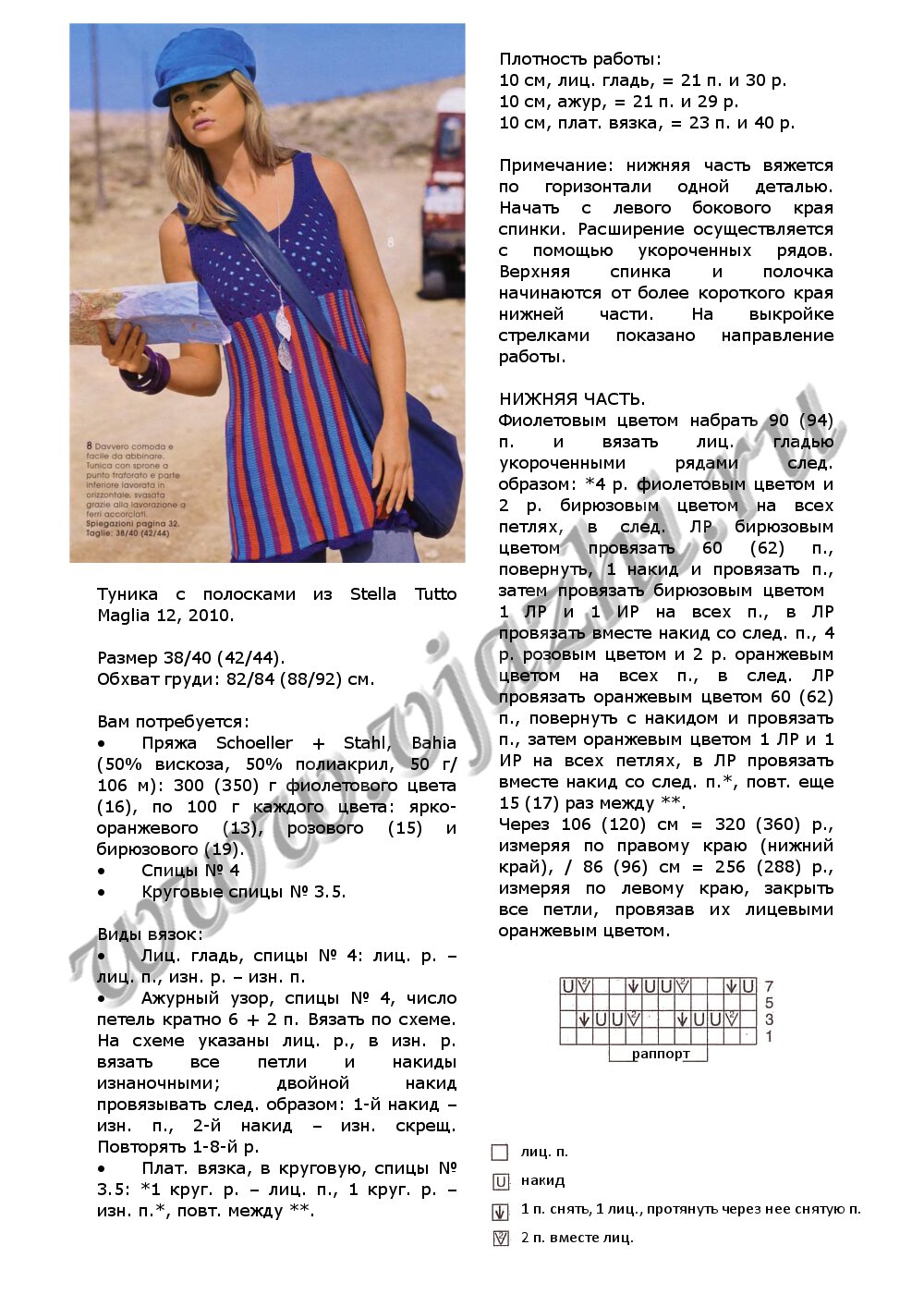 tunika-s-poloskami-iz-stella-tutto-maglia_p1