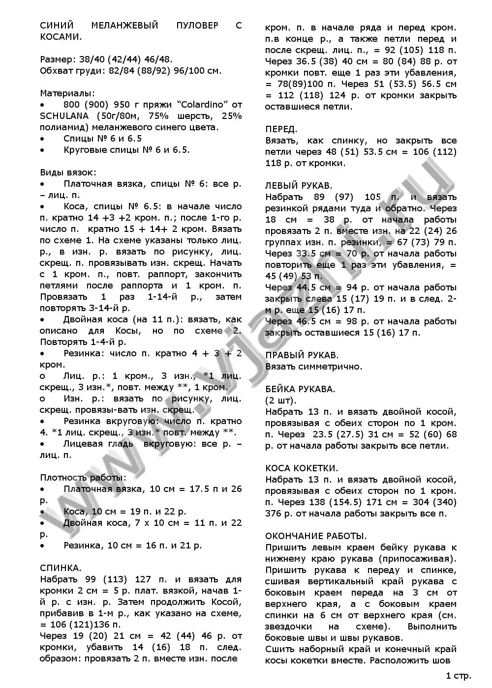 pulover-s-kosami-iz-tutto-maglia-13-2010_p1